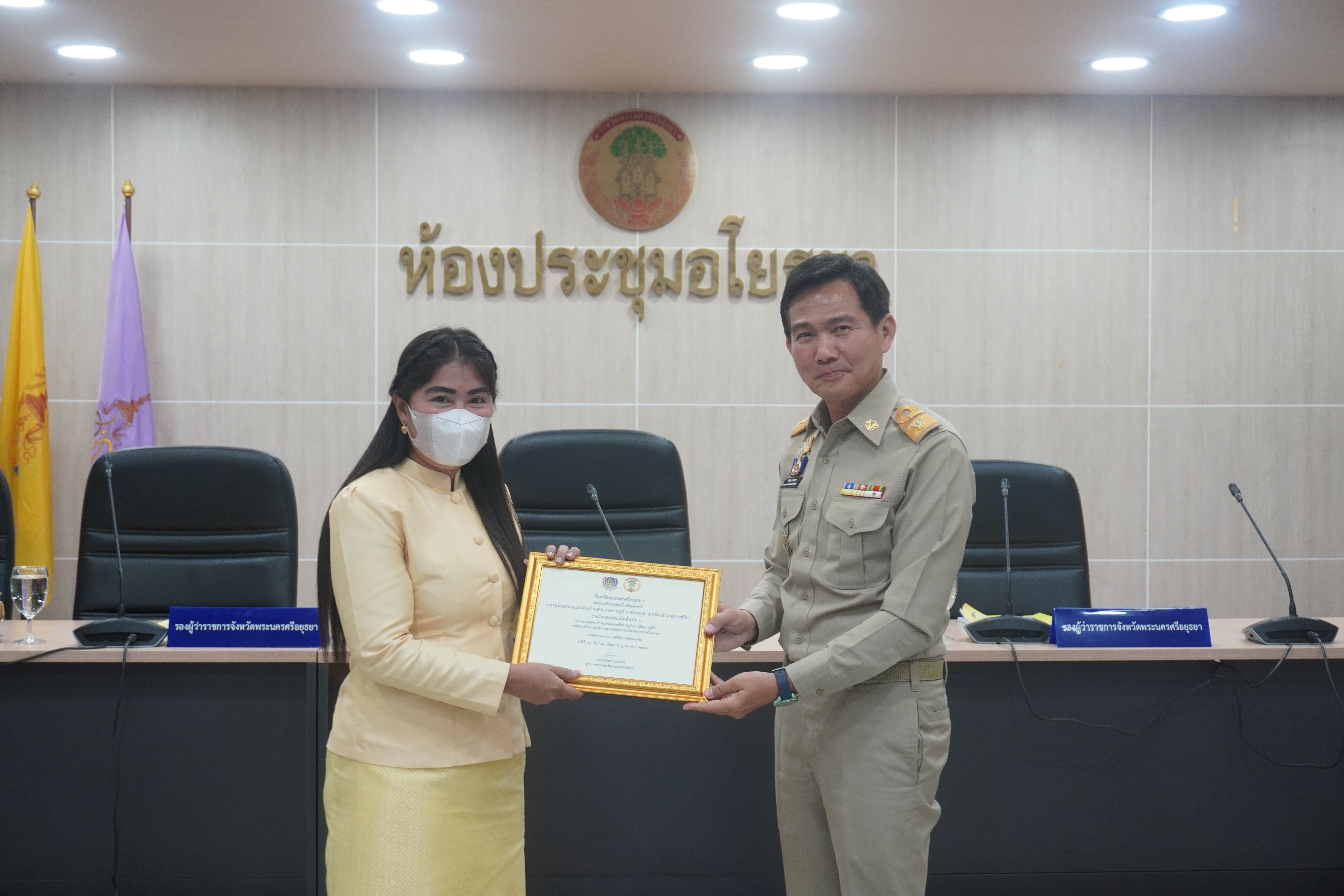 ผู้ว่าราชการจังหวัดฯ มอบรางวัลผลการคัดสรรกิจกรรมพัฒนาชุมชนดีเด่นระดับจังหวัด ประจำปี 2566