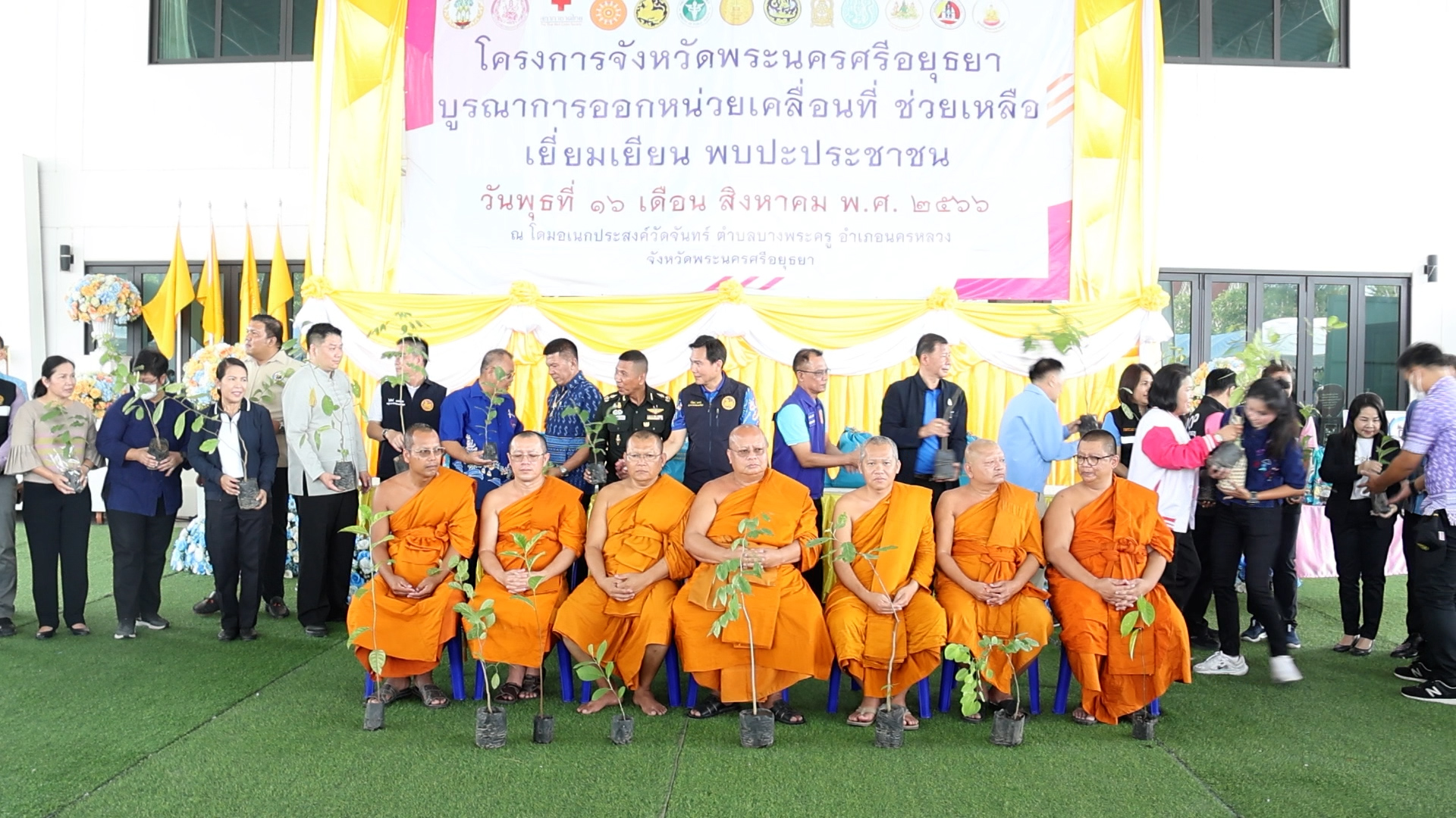 พช.อยุธยา สนับสนุนโครงการ “1 คน 1 ต้น เพื่อคนอยุธยา” เพื่อคนอยุธยาขับเคลื่อนบทบาทการเกื้อหนุนระหว่างวัดและชุมชนให้มีความสุขอย่างยั่งยืน ในพื้นที่อำเภอนครหลวง