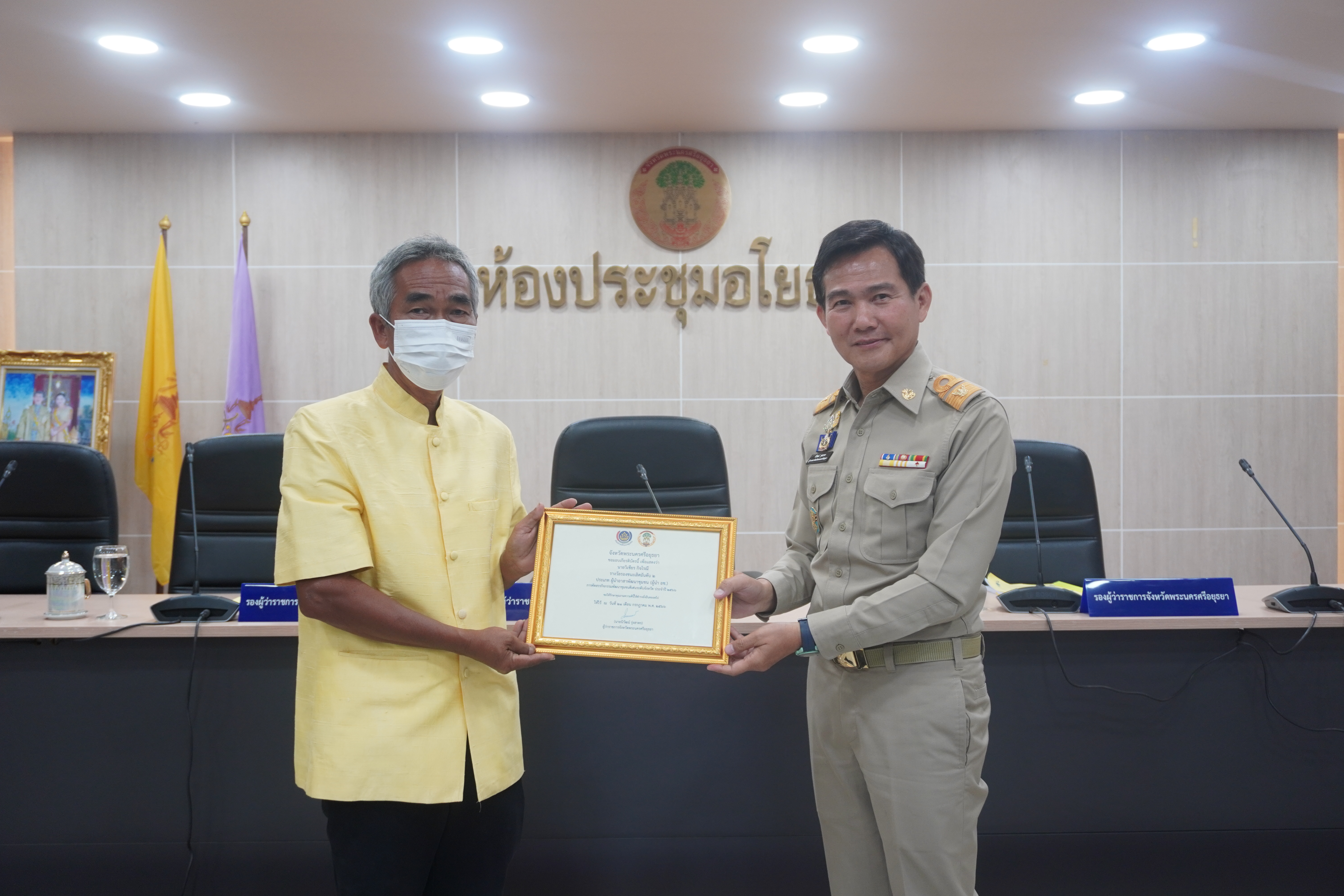 ผู้ว่าราชการจังหวัดฯ มอบรางวัลผลการคัดสรรกิจกรรมพัฒนาชุมชนดีเด่นระดับจังหวัด ประจำปี 2566