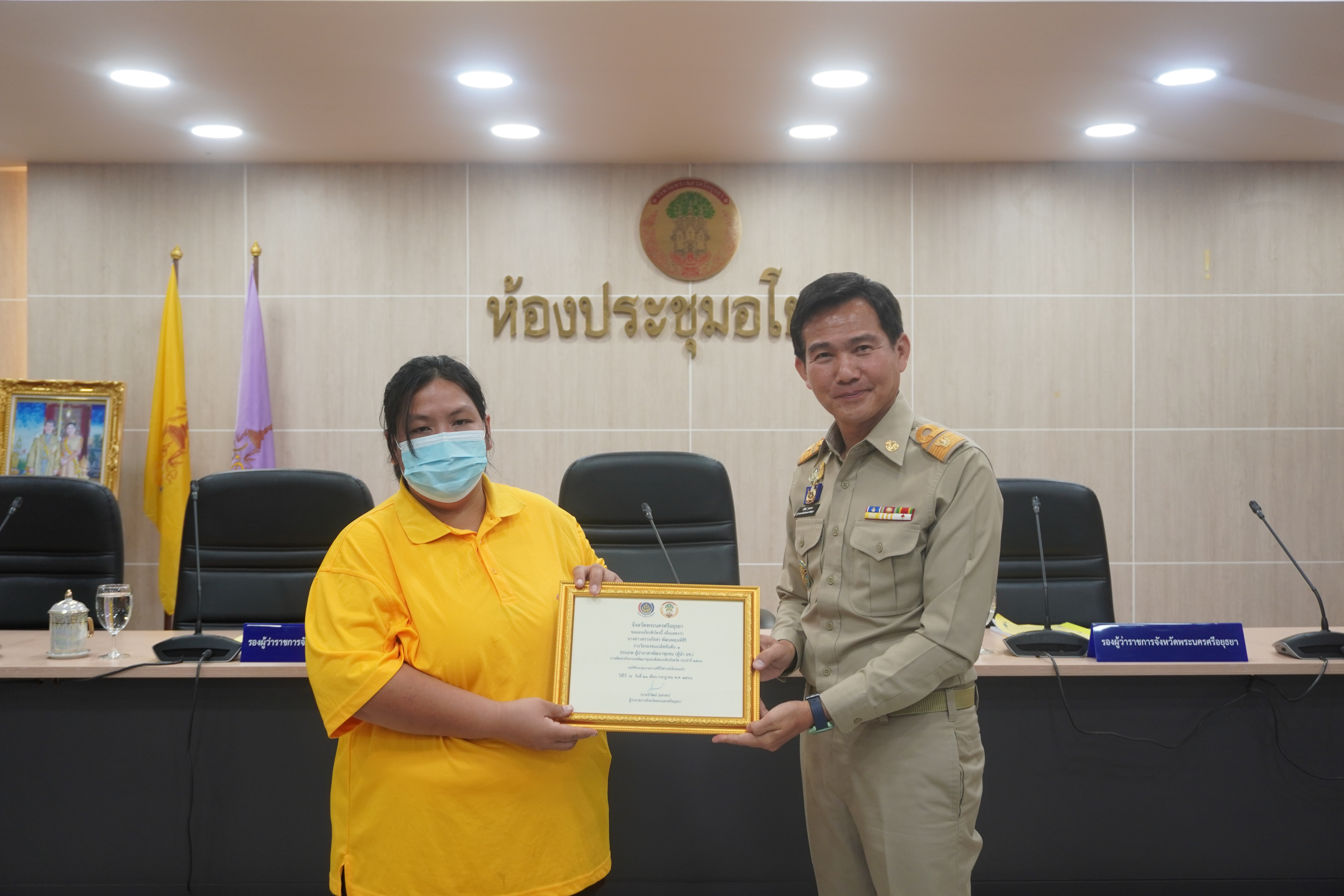 ผู้ว่าราชการจังหวัดฯ มอบรางวัลผลการคัดสรรกิจกรรมพัฒนาชุมชนดีเด่นระดับจังหวัด ประจำปี 2566