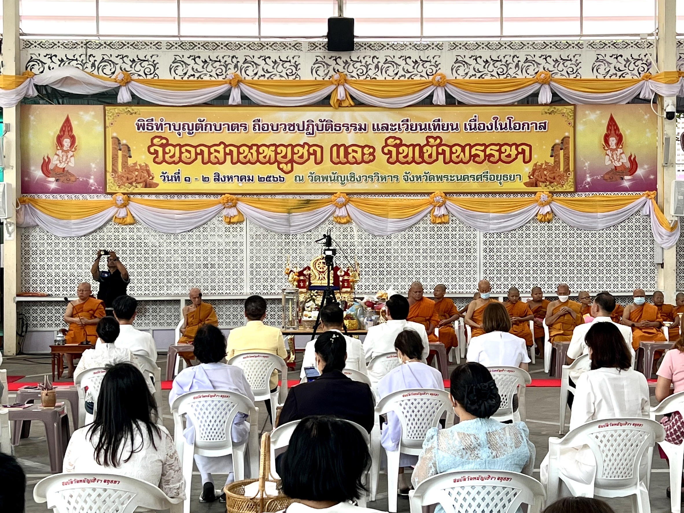 จังหวัดพระนครศรีอยุธยา และคณะสงฆ์อยุธยา จัดกิจกรรมส่งเสริมพระพุทธศาสนา เนื่องในเทศกาลวันอาสาฬหบูชา
