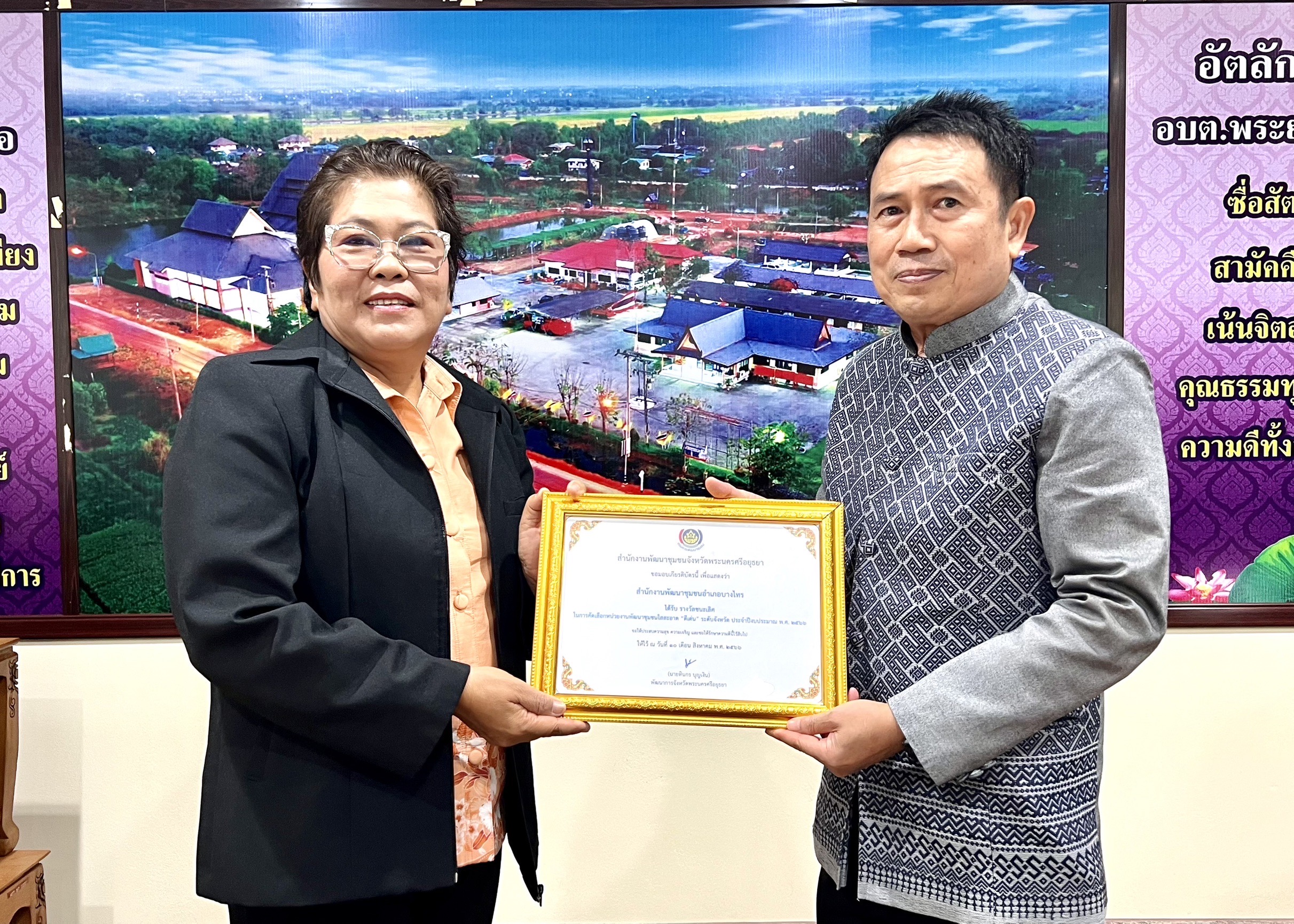พช.พระนครศรีอยุธยา ประชุมขับเคลื่อนงานพัฒนาชุมชน ประชุมผู้อำนวยการกลุ่มงานฯ พัฒนาการอำเภอ และนักวิชาการพัฒนาชุมชนครั้งที่ 8/2566