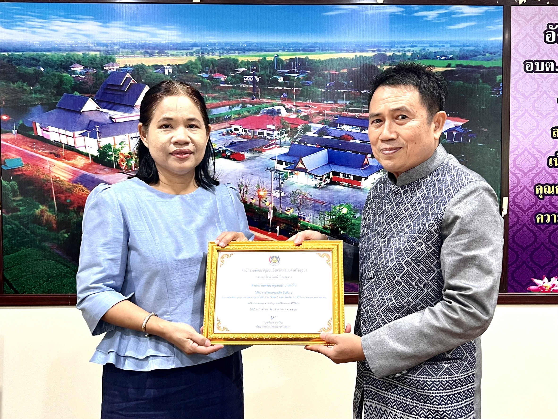 พช.พระนครศรีอยุธยา ประชุมขับเคลื่อนงานพัฒนาชุมชน ประชุมผู้อำนวยการกลุ่มงานฯ พัฒนาการอำเภอ และนักวิชาการพัฒนาชุมชนครั้งที่ 8/2566