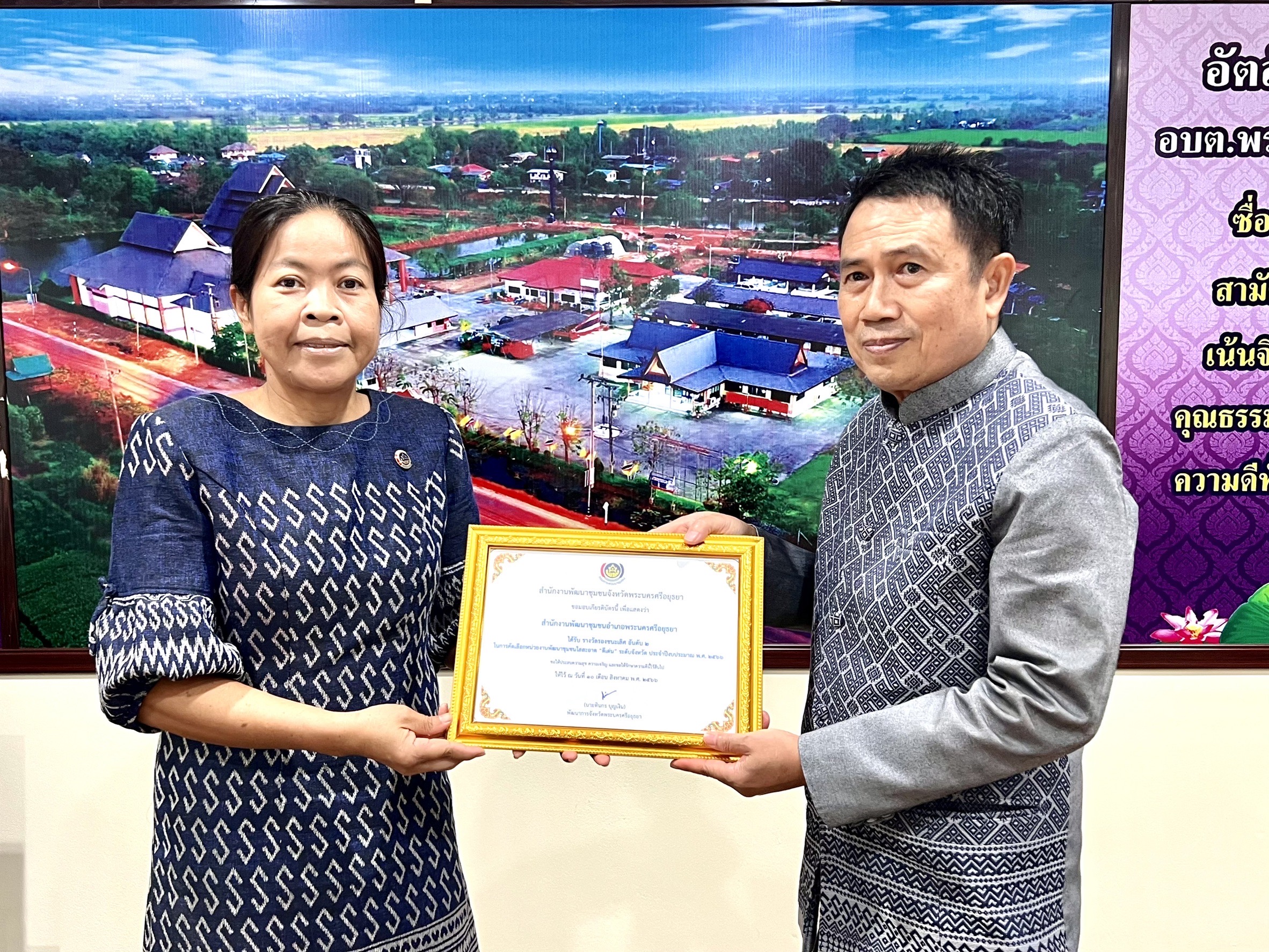 พช.พระนครศรีอยุธยา ประชุมขับเคลื่อนงานพัฒนาชุมชน ประชุมผู้อำนวยการกลุ่มงานฯ พัฒนาการอำเภอ และนักวิชาการพัฒนาชุมชนครั้งที่ 8/2566