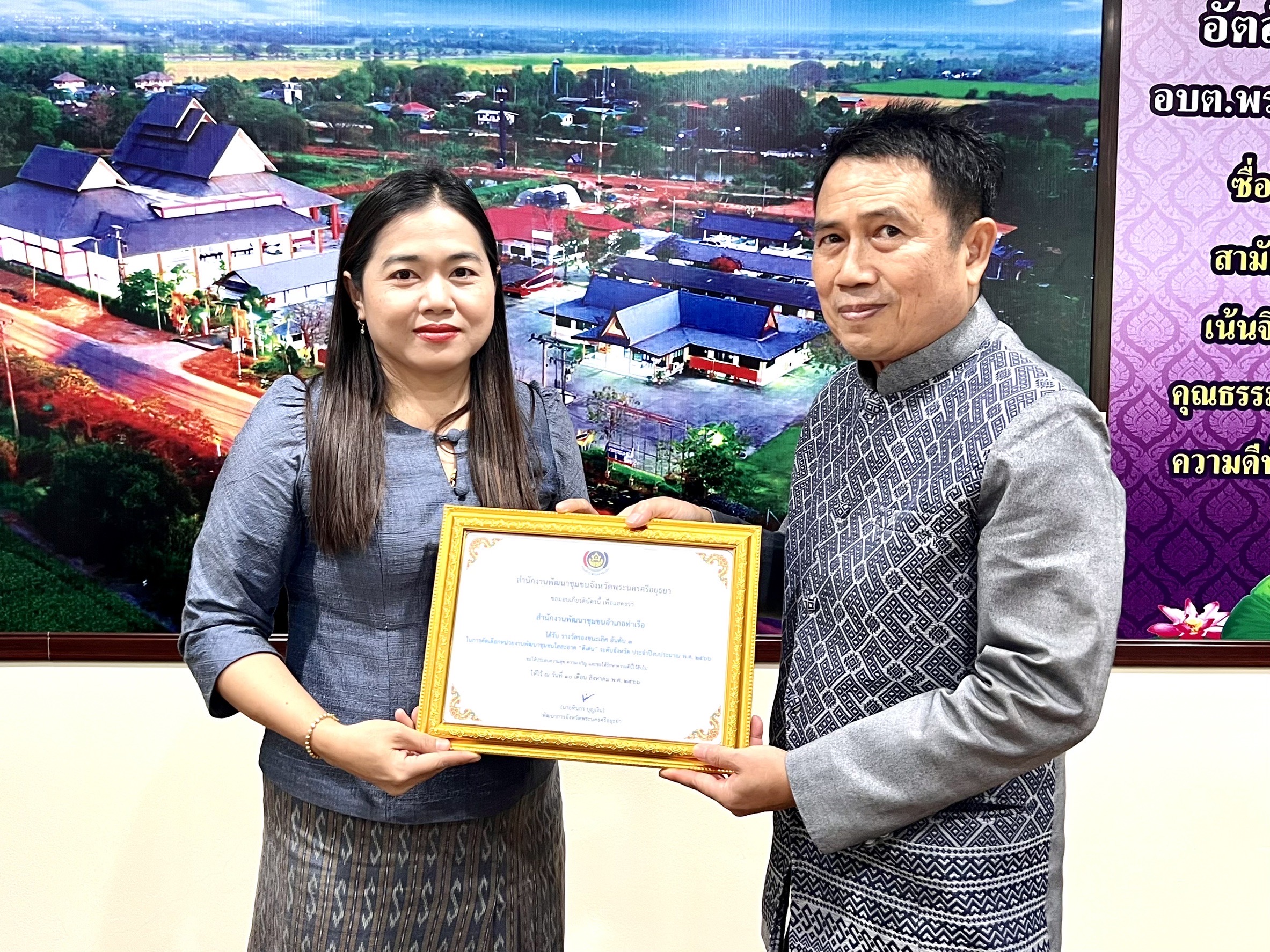 พช.พระนครศรีอยุธยา ประชุมขับเคลื่อนงานพัฒนาชุมชน ประชุมผู้อำนวยการกลุ่มงานฯ พัฒนาการอำเภอ และนักวิชาการพัฒนาชุมชนครั้งที่ 8/2566
