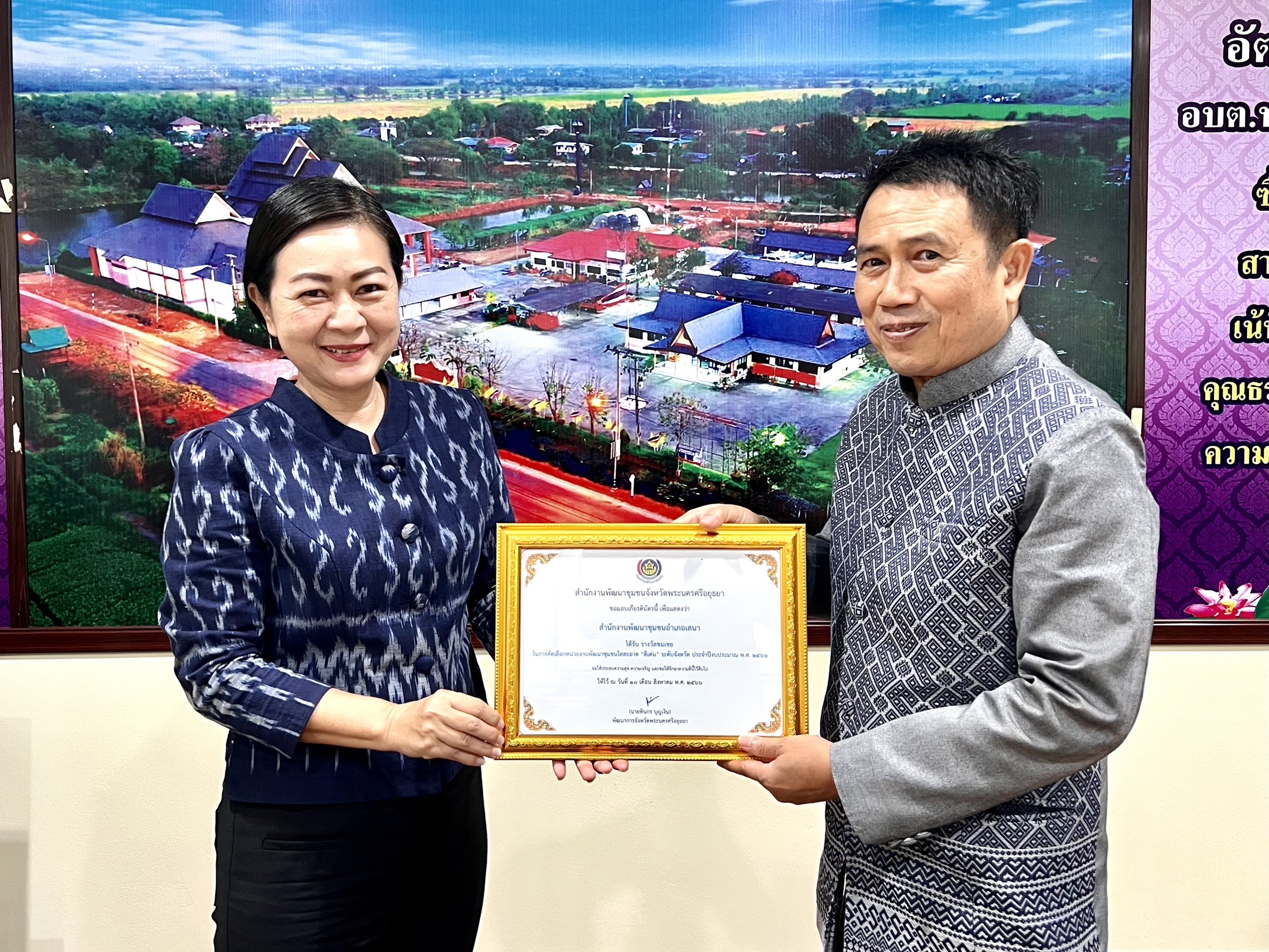 พช.พระนครศรีอยุธยา ประชุมขับเคลื่อนงานพัฒนาชุมชน ประชุมผู้อำนวยการกลุ่มงานฯ พัฒนาการอำเภอ และนักวิชาการพัฒนาชุมชนครั้งที่ 8/2566