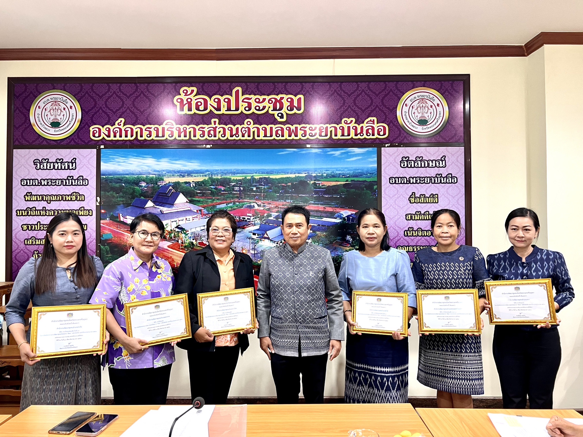 พช.พระนครศรีอยุธยา ประชุมขับเคลื่อนงานพัฒนาชุมชน ประชุมผู้อำนวยการกลุ่มงานฯ พัฒนาการอำเภอ และนักวิชาการพัฒนาชุมชนครั้งที่ 8/2566