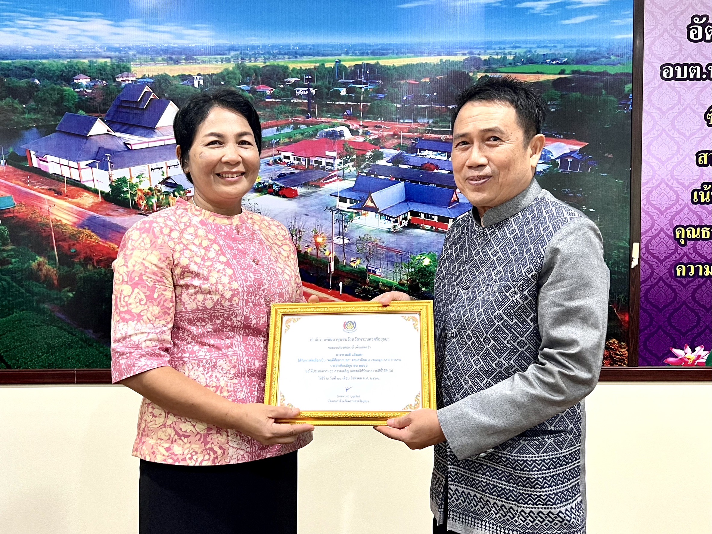 พช.พระนครศรีอยุธยา ประชุมขับเคลื่อนงานพัฒนาชุมชน ประชุมผู้อำนวยการกลุ่มงานฯ พัฒนาการอำเภอ และนักวิชาการพัฒนาชุมชนครั้งที่ 8/2566