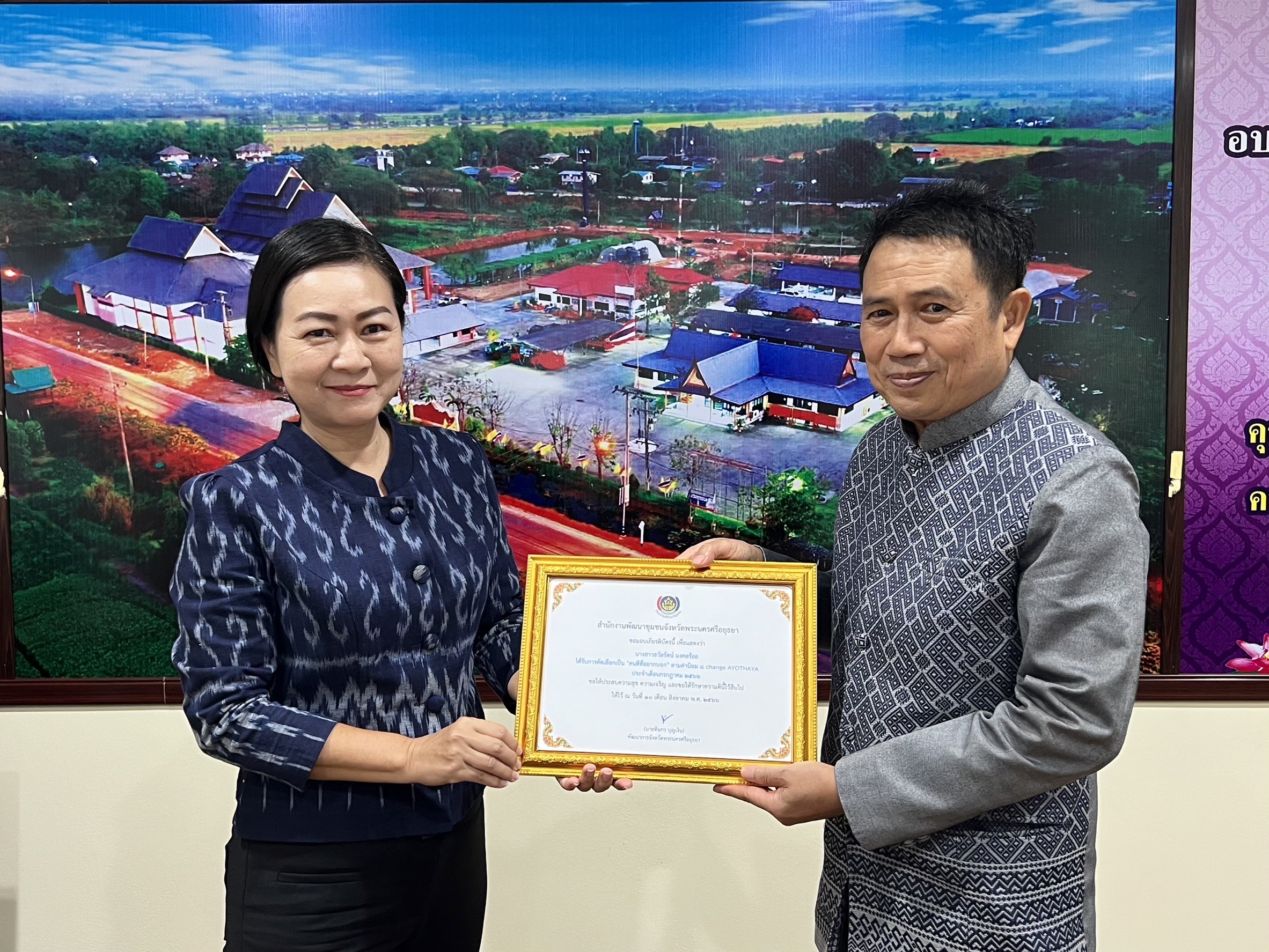 พช.พระนครศรีอยุธยา ประชุมขับเคลื่อนงานพัฒนาชุมชน ประชุมผู้อำนวยการกลุ่มงานฯ พัฒนาการอำเภอ และนักวิชาการพัฒนาชุมชนครั้งที่ 8/2566