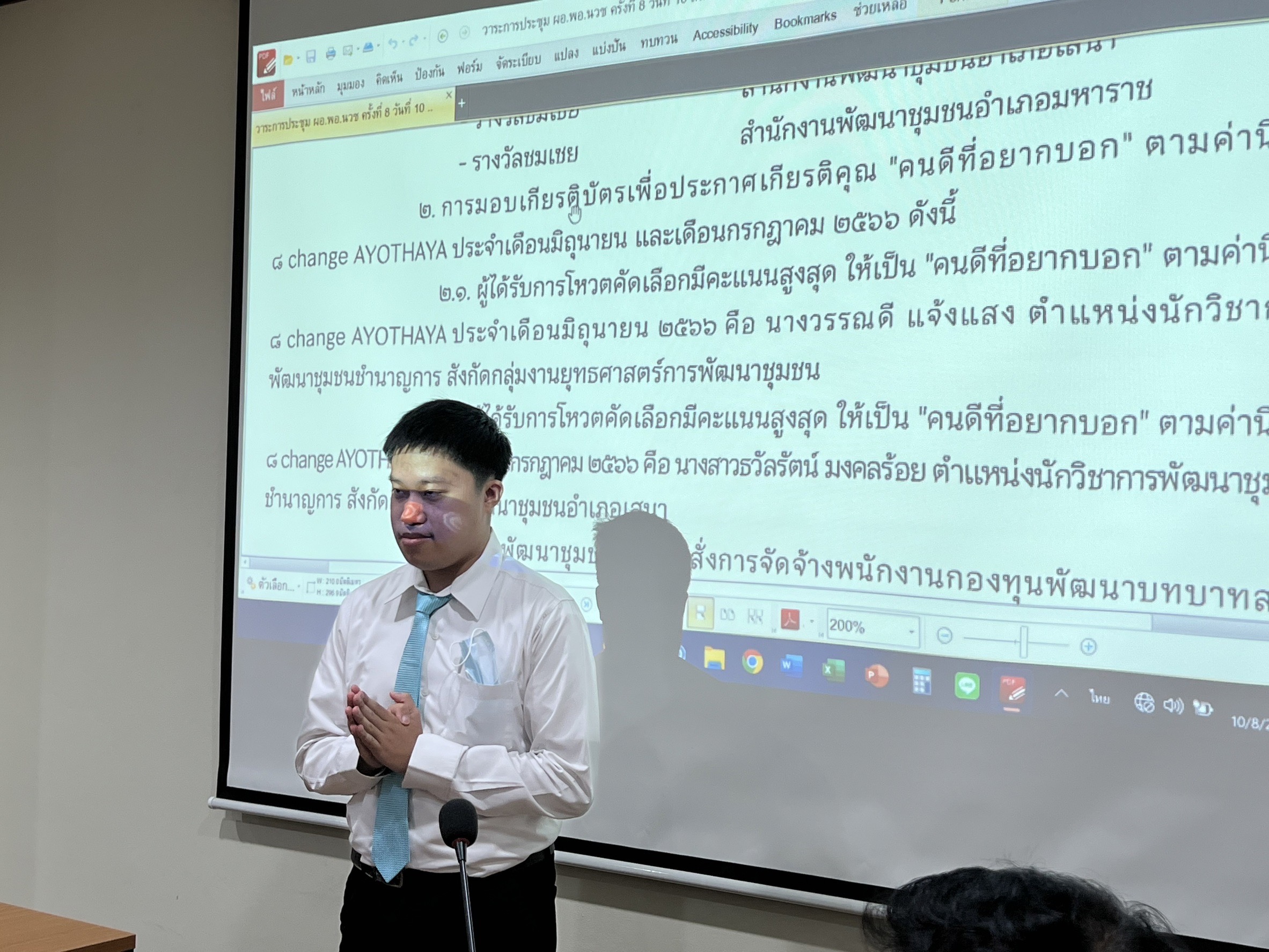 พช.พระนครศรีอยุธยา ประชุมขับเคลื่อนงานพัฒนาชุมชน ประชุมผู้อำนวยการกลุ่มงานฯ พัฒนาการอำเภอ และนักวิชาการพัฒนาชุมชนครั้งที่ 8/2566