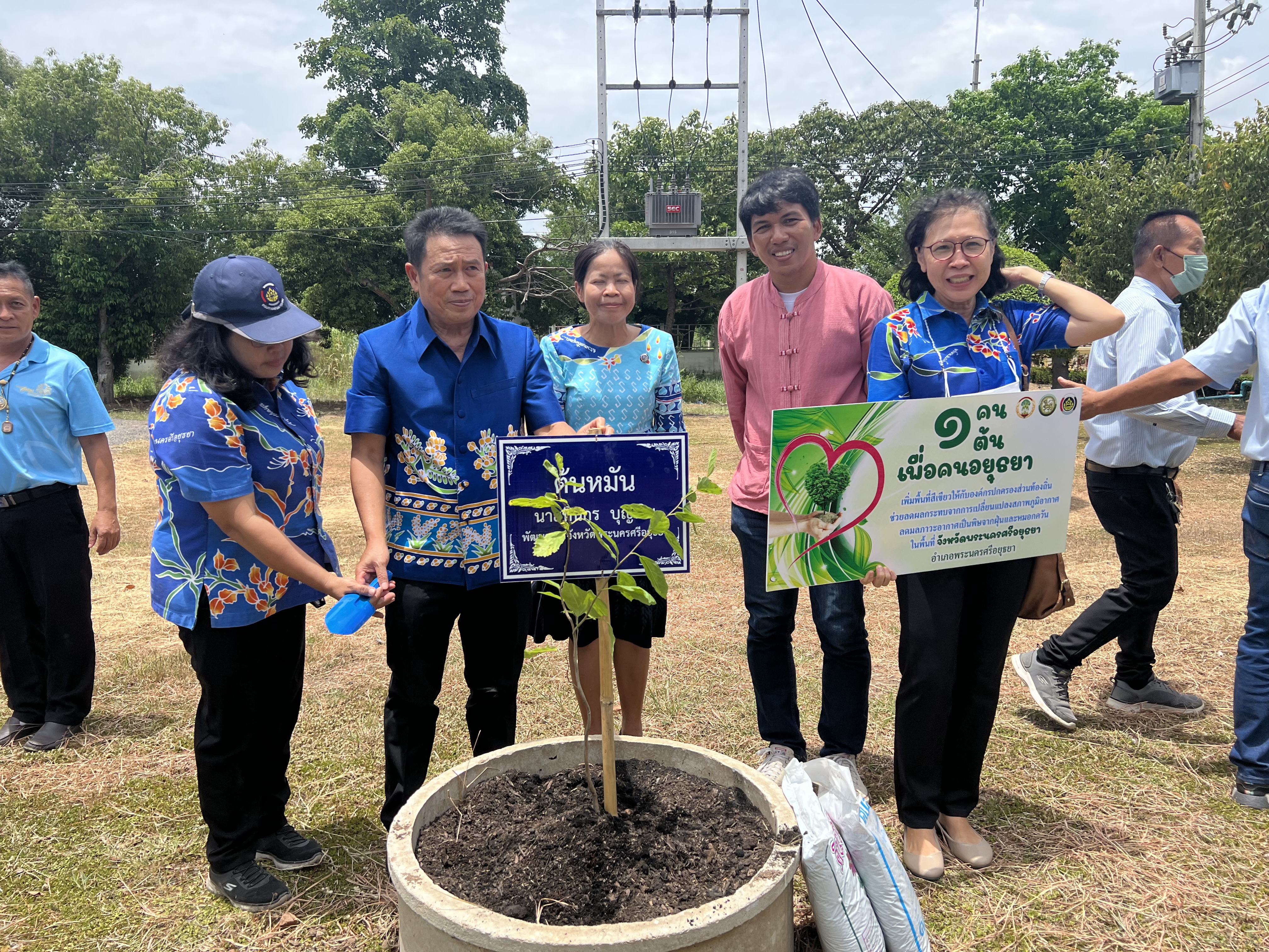 พช.อยุธยา ส่งเสริมและอนุรักษ์การปลูกต้นไม้ประจำจังหวัด (ต้นหมัน) และปลูกผักสวนครัวเพื่อสร้างความมั่นคงทางอาหาร