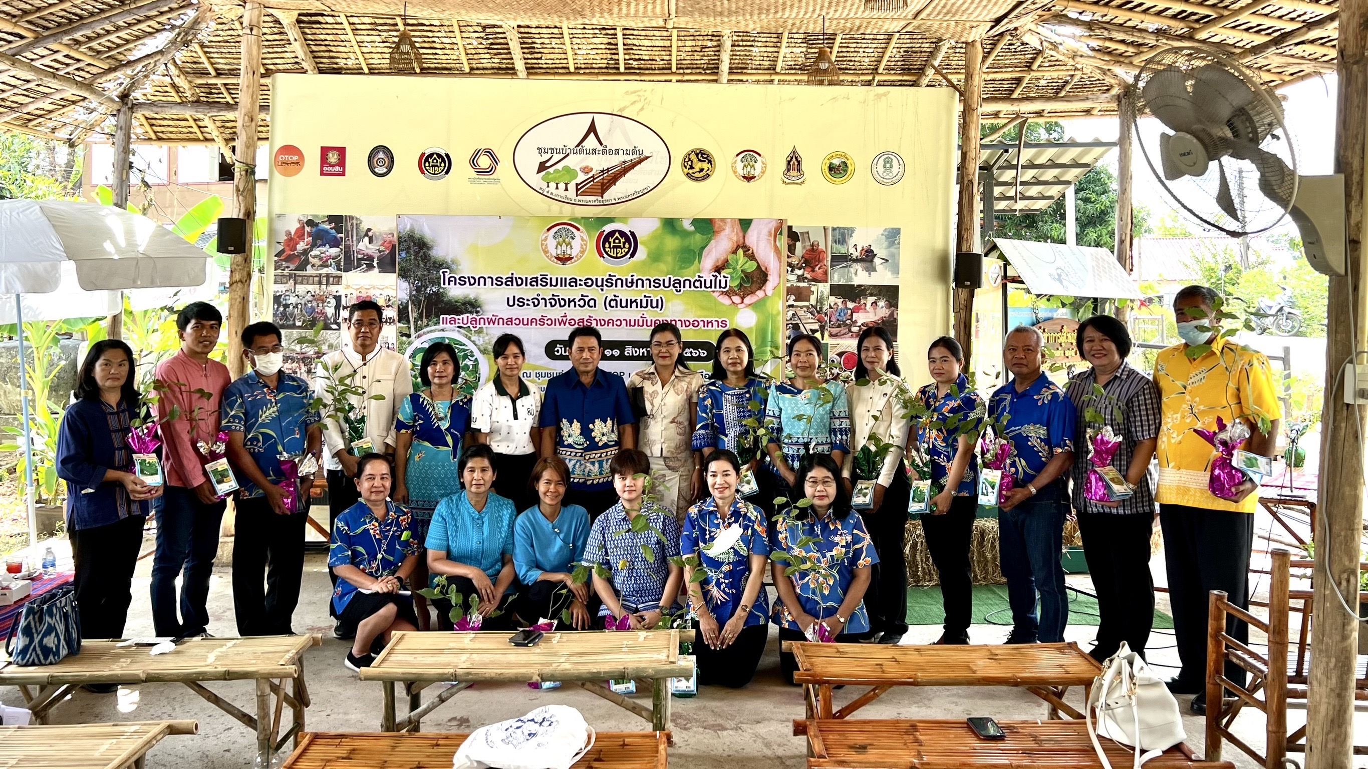 พช.อยุธยา ส่งเสริมและอนุรักษ์การปลูกต้นไม้ประจำจังหวัด (ต้นหมัน) และปลูกผักสวนครัวเพื่อสร้างความมั่นคงทางอาหาร