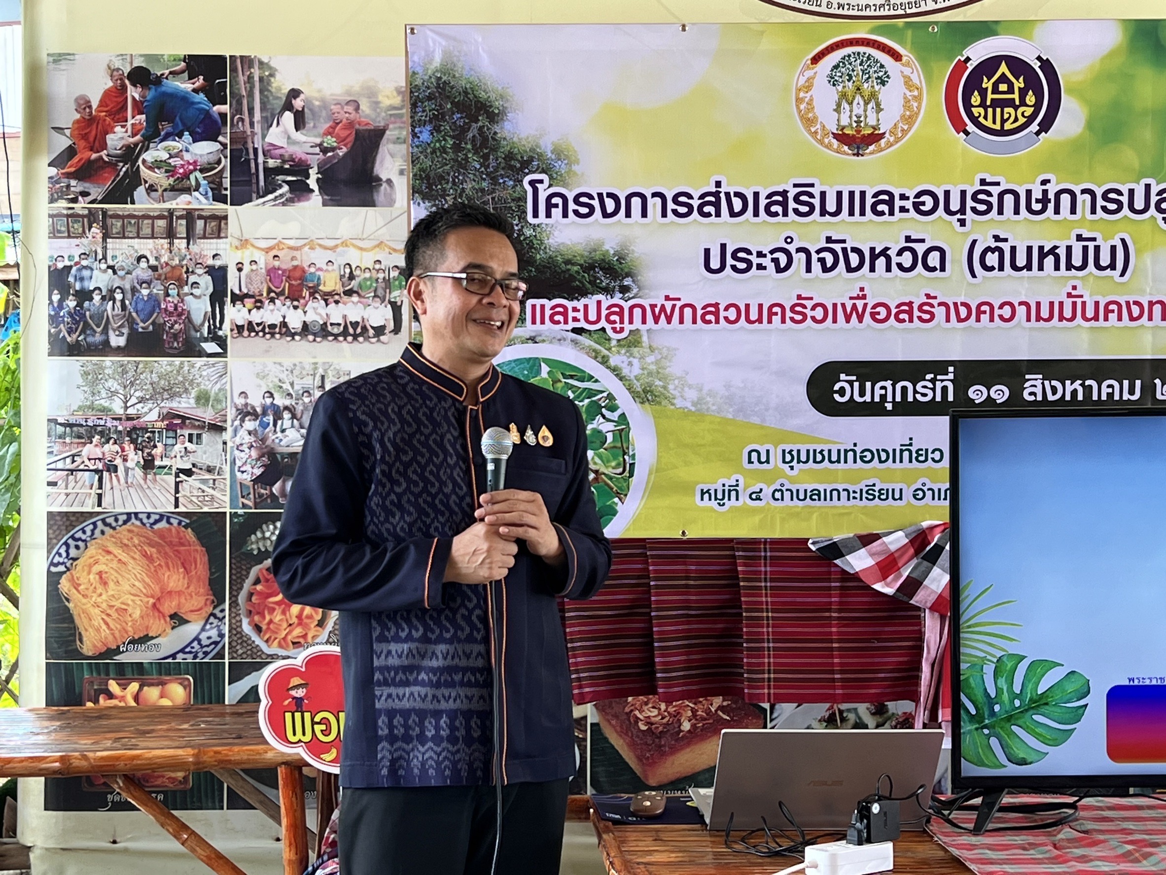 พช.อยุธยา ส่งเสริมและอนุรักษ์การปลูกต้นไม้ประจำจังหวัด (ต้นหมัน) และปลูกผักสวนครัวเพื่อสร้างความมั่นคงทางอาหาร