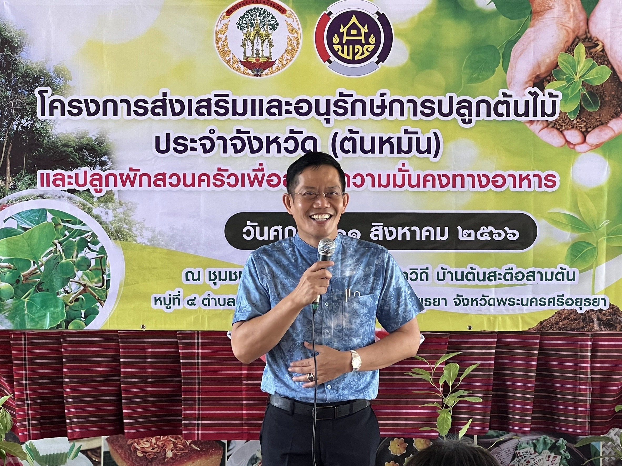 พช.อยุธยา ส่งเสริมและอนุรักษ์การปลูกต้นไม้ประจำจังหวัด (ต้นหมัน) และปลูกผักสวนครัวเพื่อสร้างความมั่นคงทางอาหาร