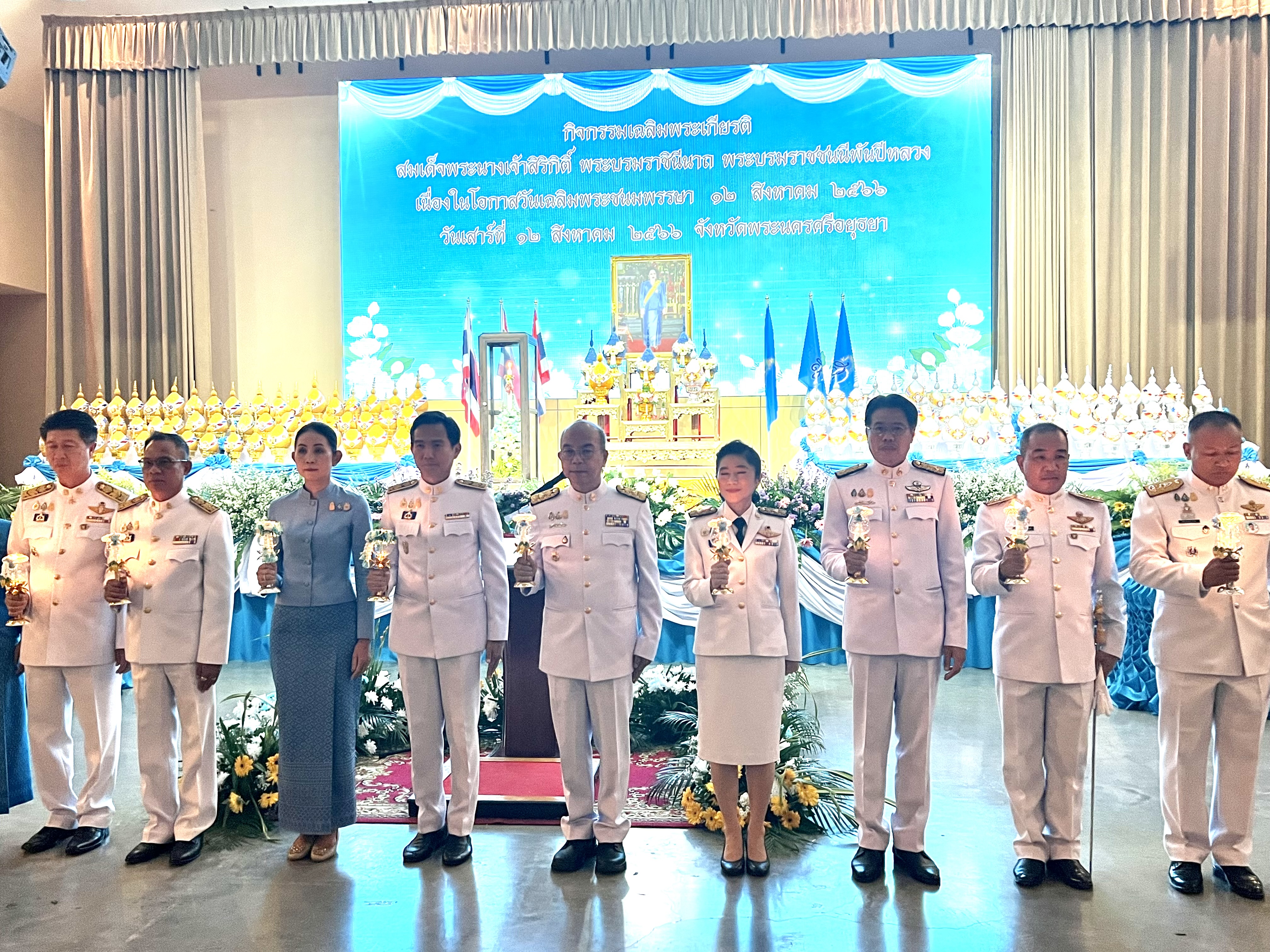 จังหวัดพระนครศรีอยุธยา จัดพิธีถวายเครื่องราชสักการะและวางพานพุ่ม และพิธีจุดเทียนชัยถวายพระพรชัยมงคล เพื่อเฉลิมพระเกียรติสมเด็จพระนางเจ้าสิริกิติ์ พระบรมราชินีนาถ พระบรมราชชนนีพันปีหลวง เนื่องในโอกาสเฉลิมพระชนมพรรษา 91 พรรษา 12 สิงหาคม 2566