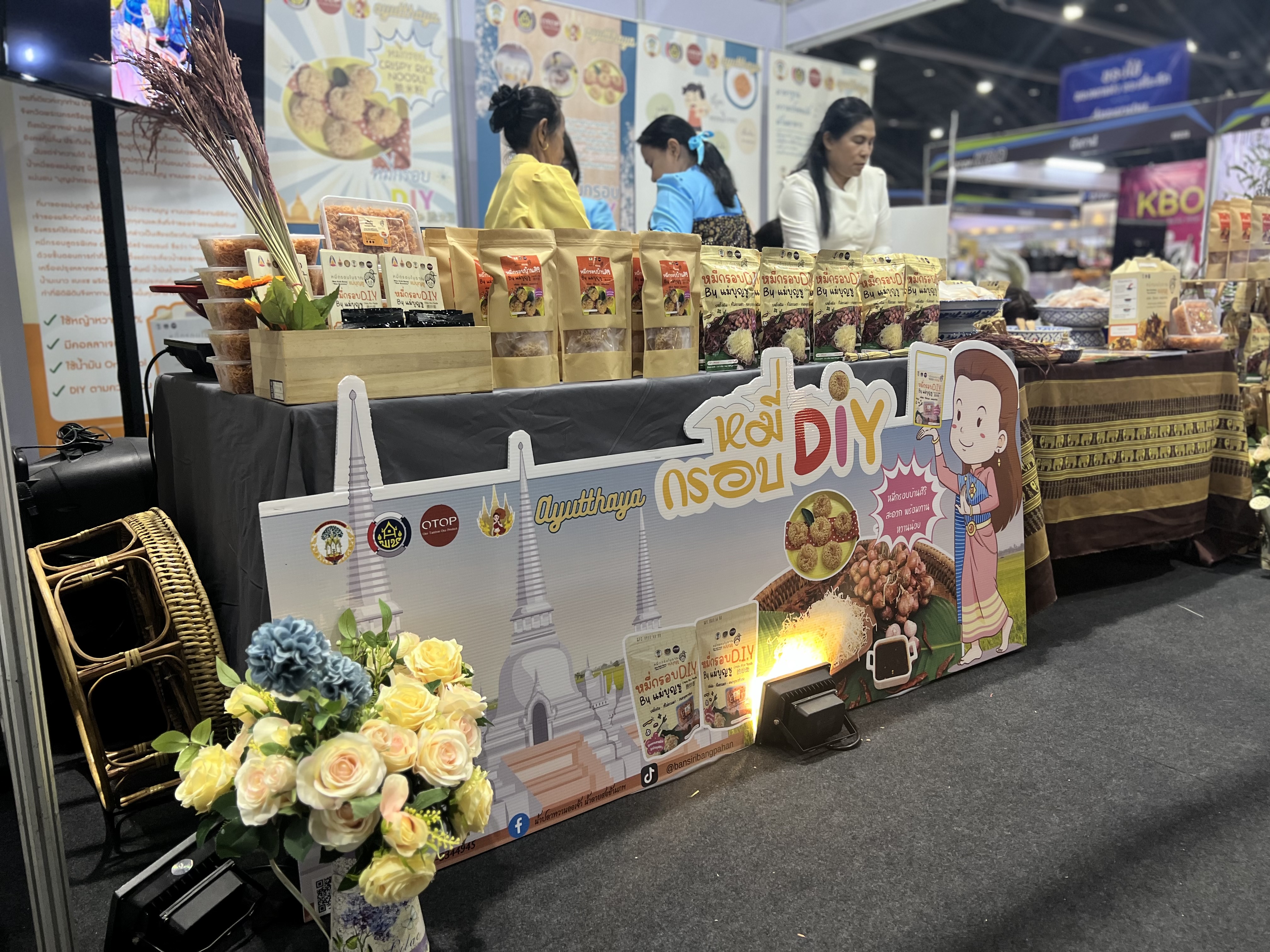 พช.อยุธยา ส่ง KBO “หมี่กรอบโบราณ D.I.Y. by แม่บุญชู” เข้าชิงชนะเลิศระดับประเทศ