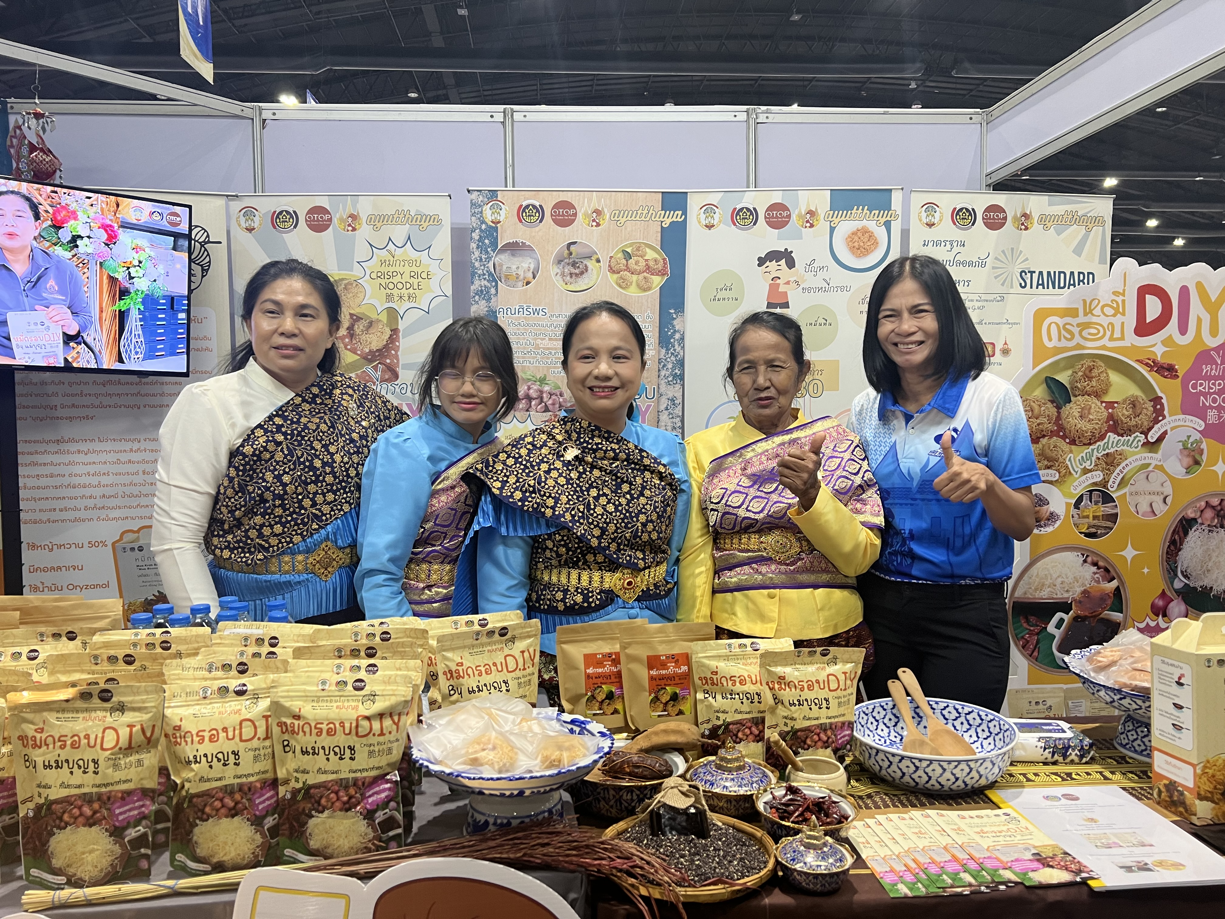 พช.อยุธยา ส่ง KBO “หมี่กรอบโบราณ D.I.Y. by แม่บุญชู” เข้าชิงชนะเลิศระดับประเทศ