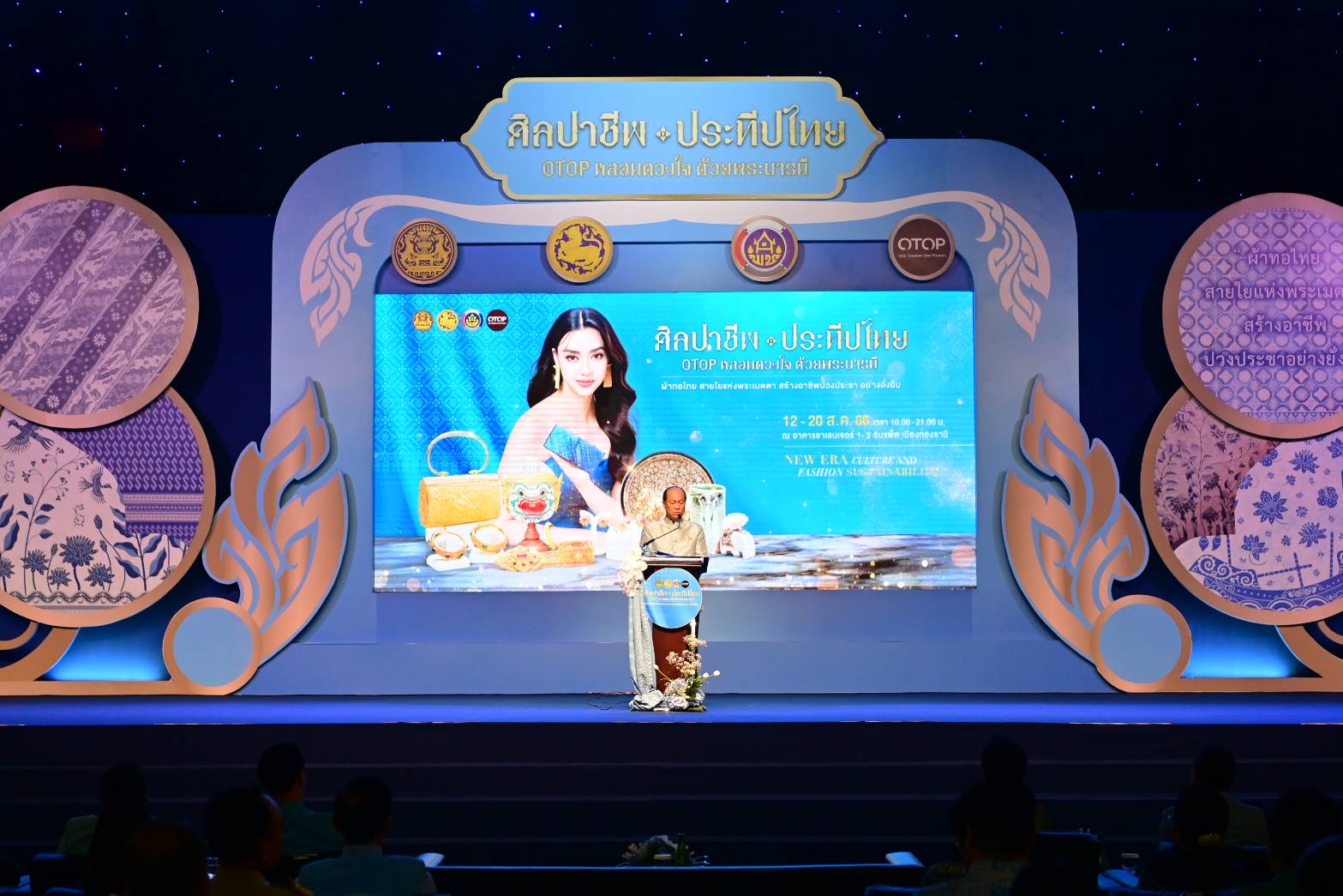 กรมการพัฒนาชุมชน ร่วม พช.อยุธยา เปิดงานศิลปาชีพ ประทีปไทย OTOP หลอมดวงใจ ด้วยพระบารมี “ผ้าทอไทย สายใยแห่งพระเมตตา สร้างอาชีพปวงประชา อย่างยั่งยืน”