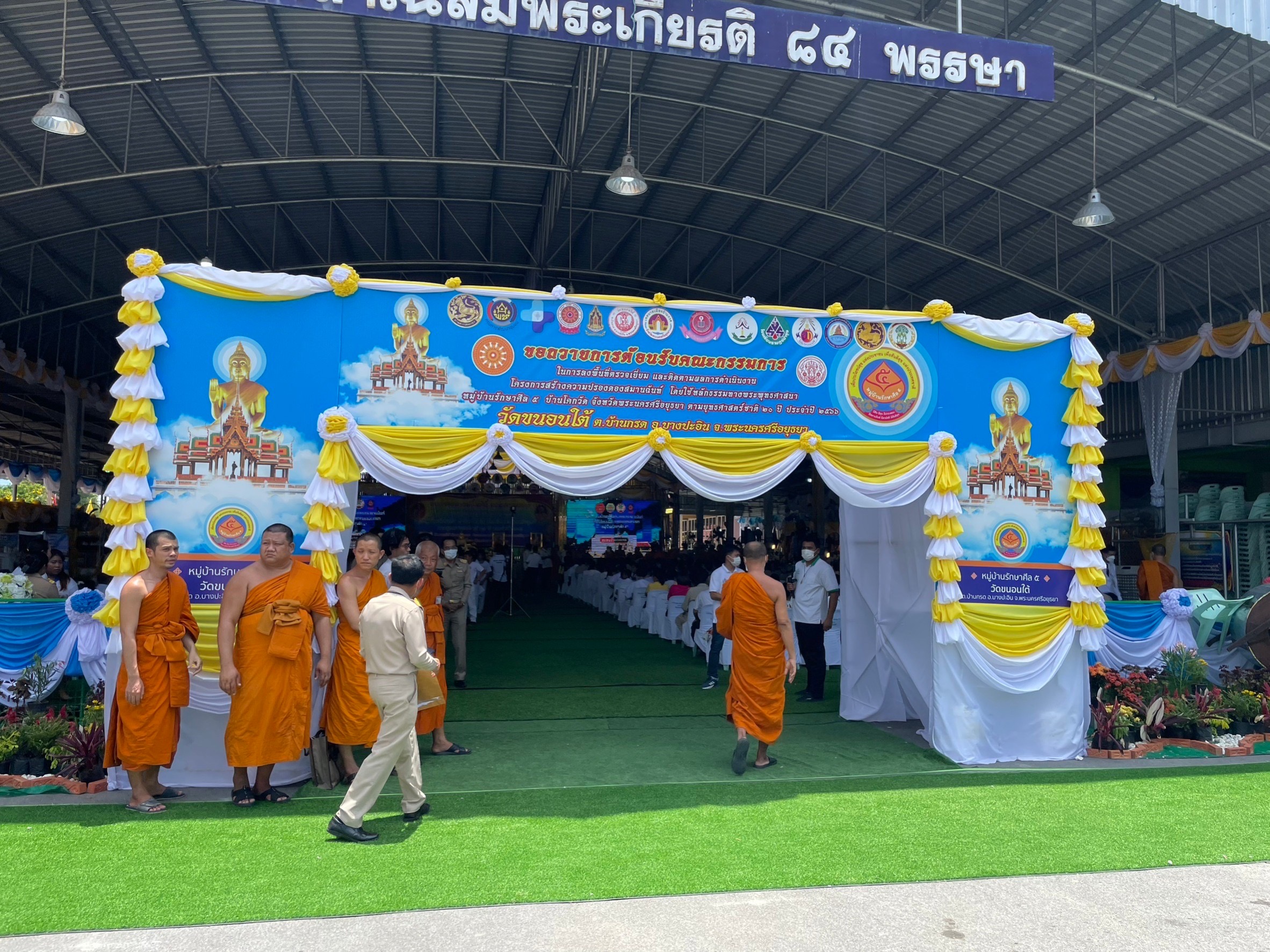 รองผู้ว่าราชการจังหวัด จับมือทุกภาคส่วน รับการตรวจเยี่ยมหมู่บ้านรักษาศีล 5