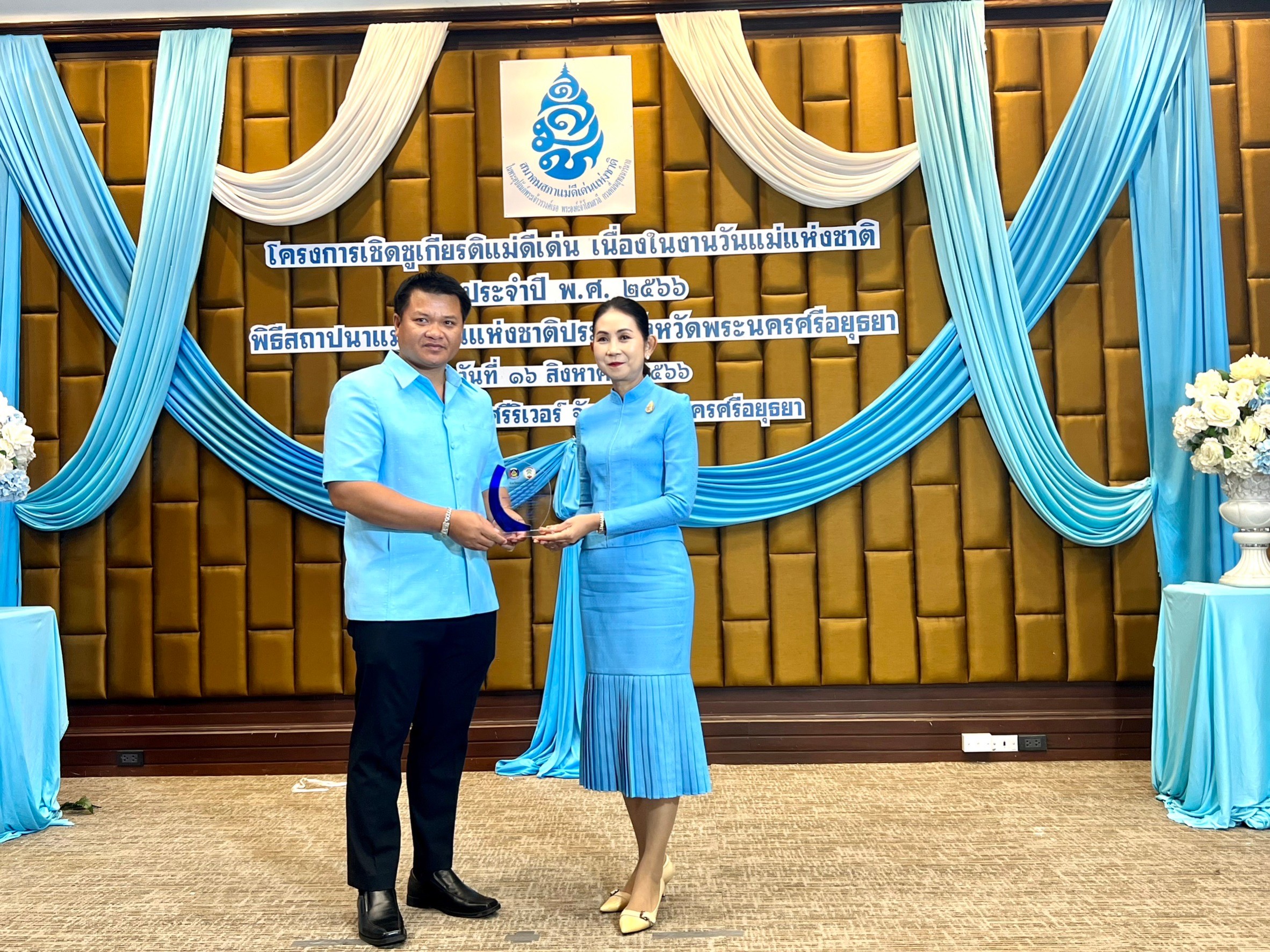 พช.อยุธยา มอบโล่ห์ ผู้ที่มีผลงานโดดเด่นตามระบบมาตรฐานการพัฒนาชุมชน ประจำปี 2566