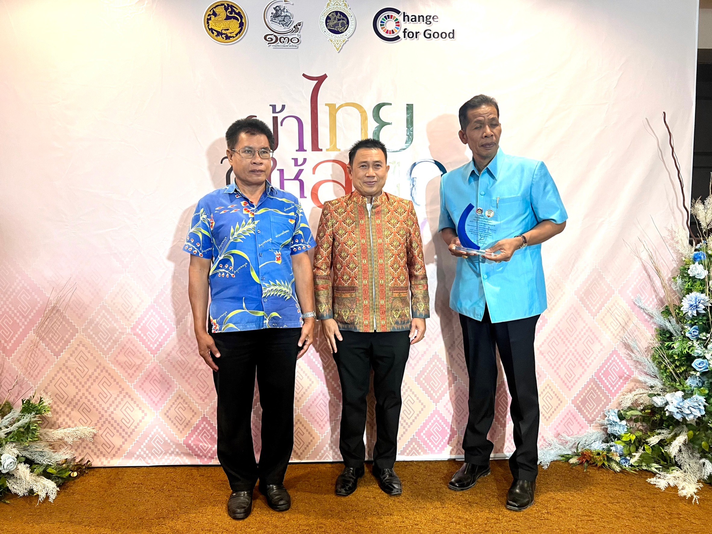 พช.อยุธยา มอบโล่ห์ ผู้ที่มีผลงานโดดเด่นตามระบบมาตรฐานการพัฒนาชุมชน ประจำปี 2566