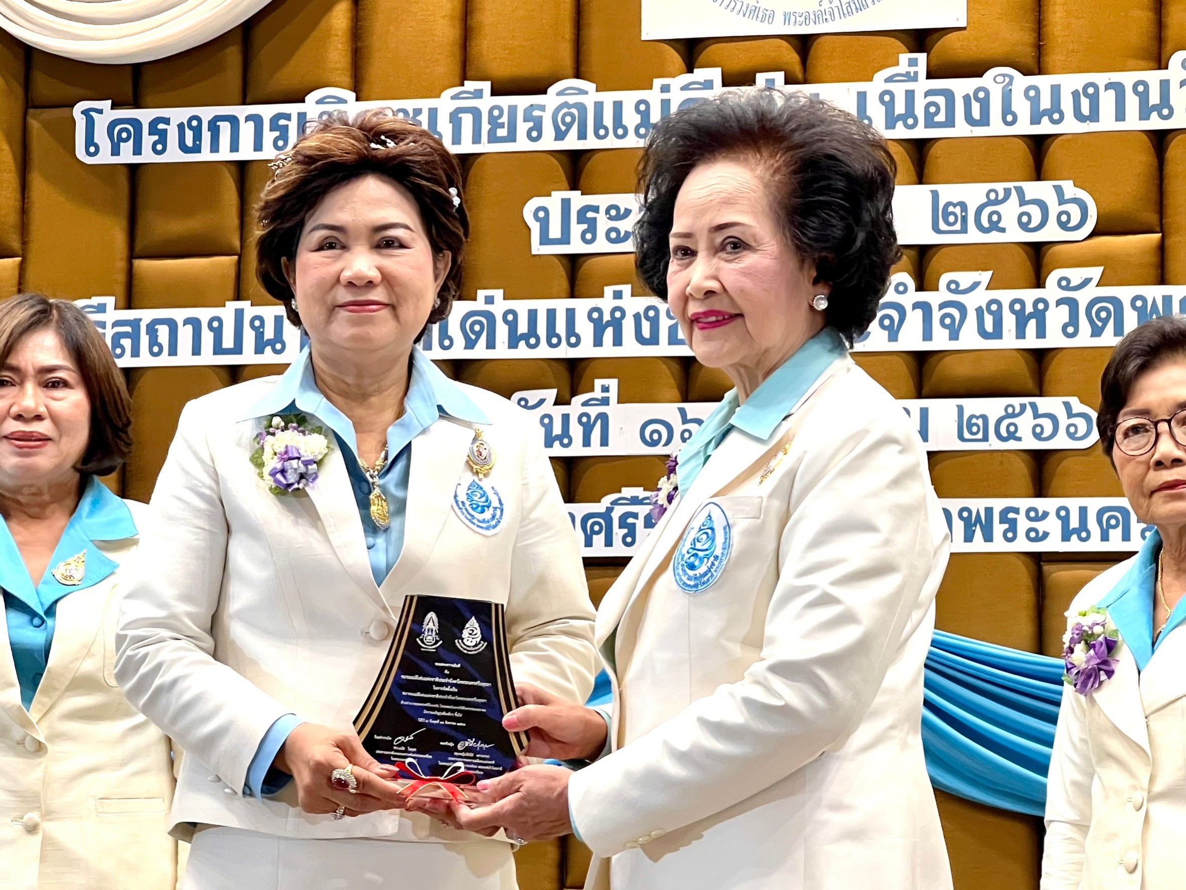 พช.อยุธยา ร่วมพิธีสถาปนาแม่ดีเด่นแห่งชาติประจำจังหวัดพระนครศรีอยุธยา