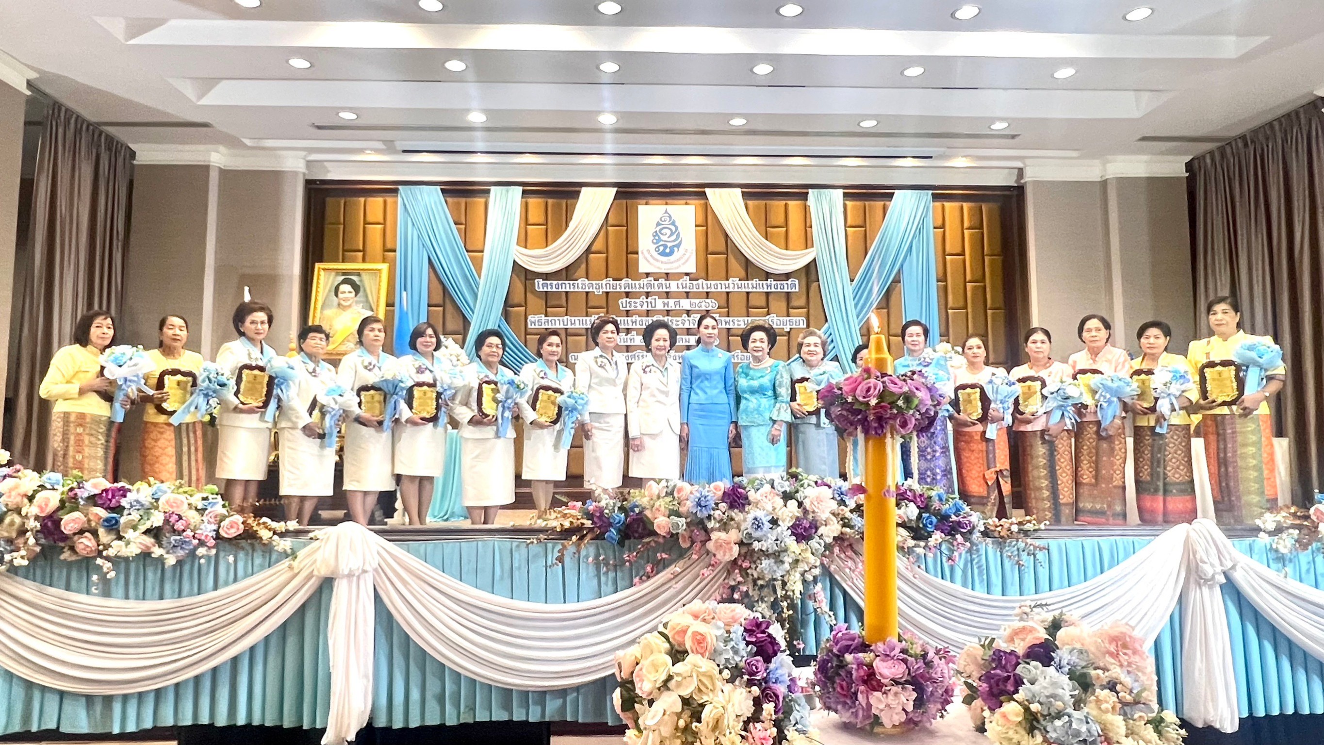 พช.อยุธยา ร่วมพิธีสถาปนาแม่ดีเด่นแห่งชาติประจำจังหวัดพระนครศรีอยุธยา