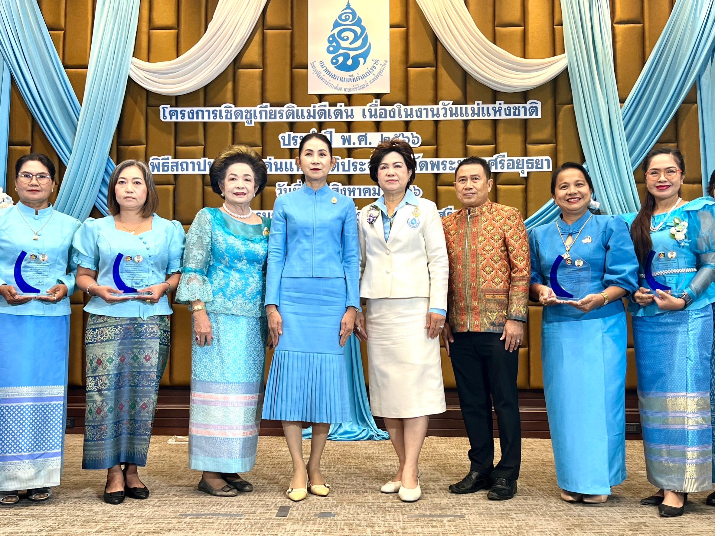 พช.อยุธยา ร่วมพิธีสถาปนาแม่ดีเด่นแห่งชาติประจำจังหวัดพระนครศรีอยุธยา