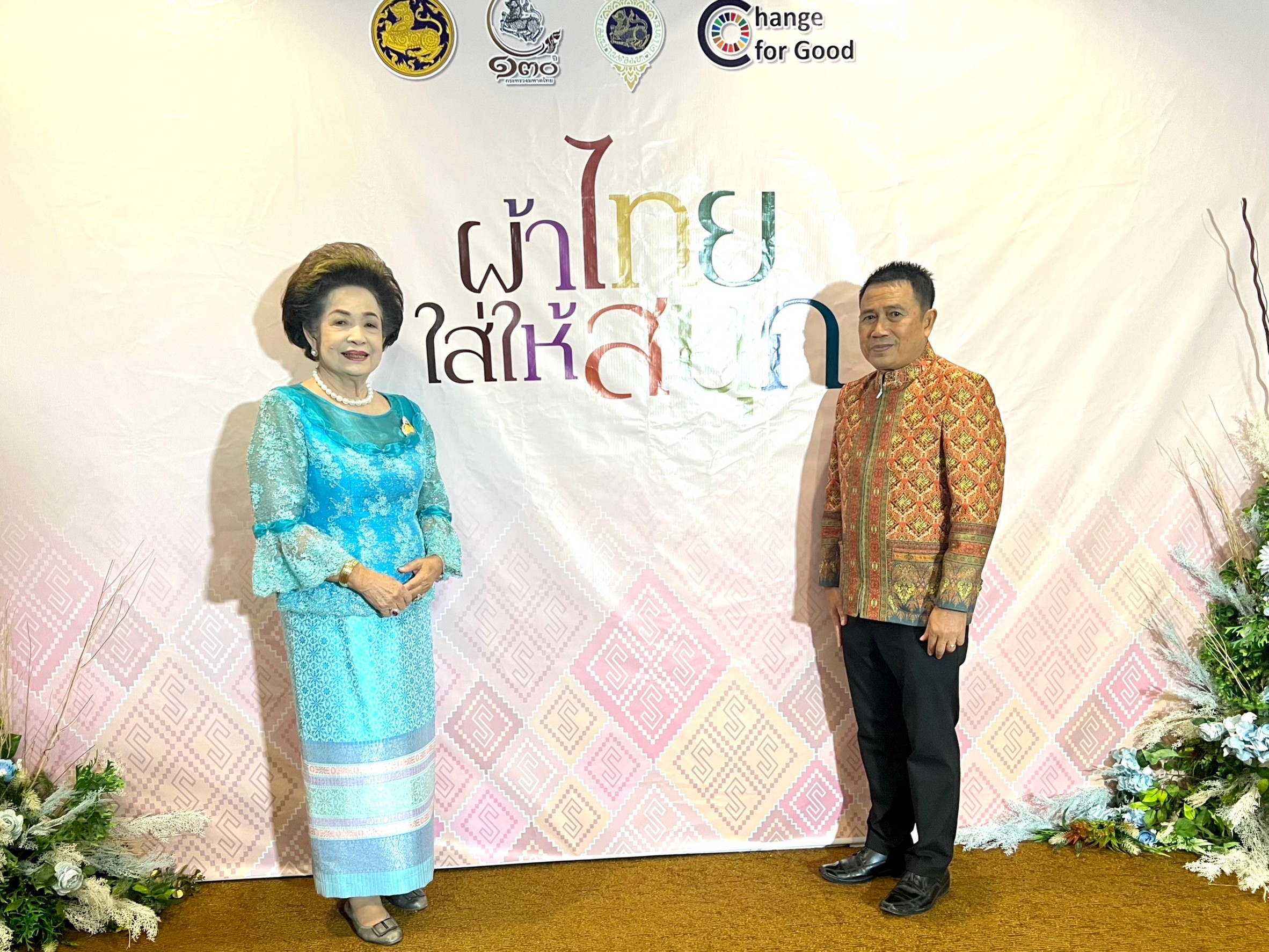 พช.อยุธยา ร่วมพิธีสถาปนาแม่ดีเด่นแห่งชาติประจำจังหวัดพระนครศรีอยุธยา