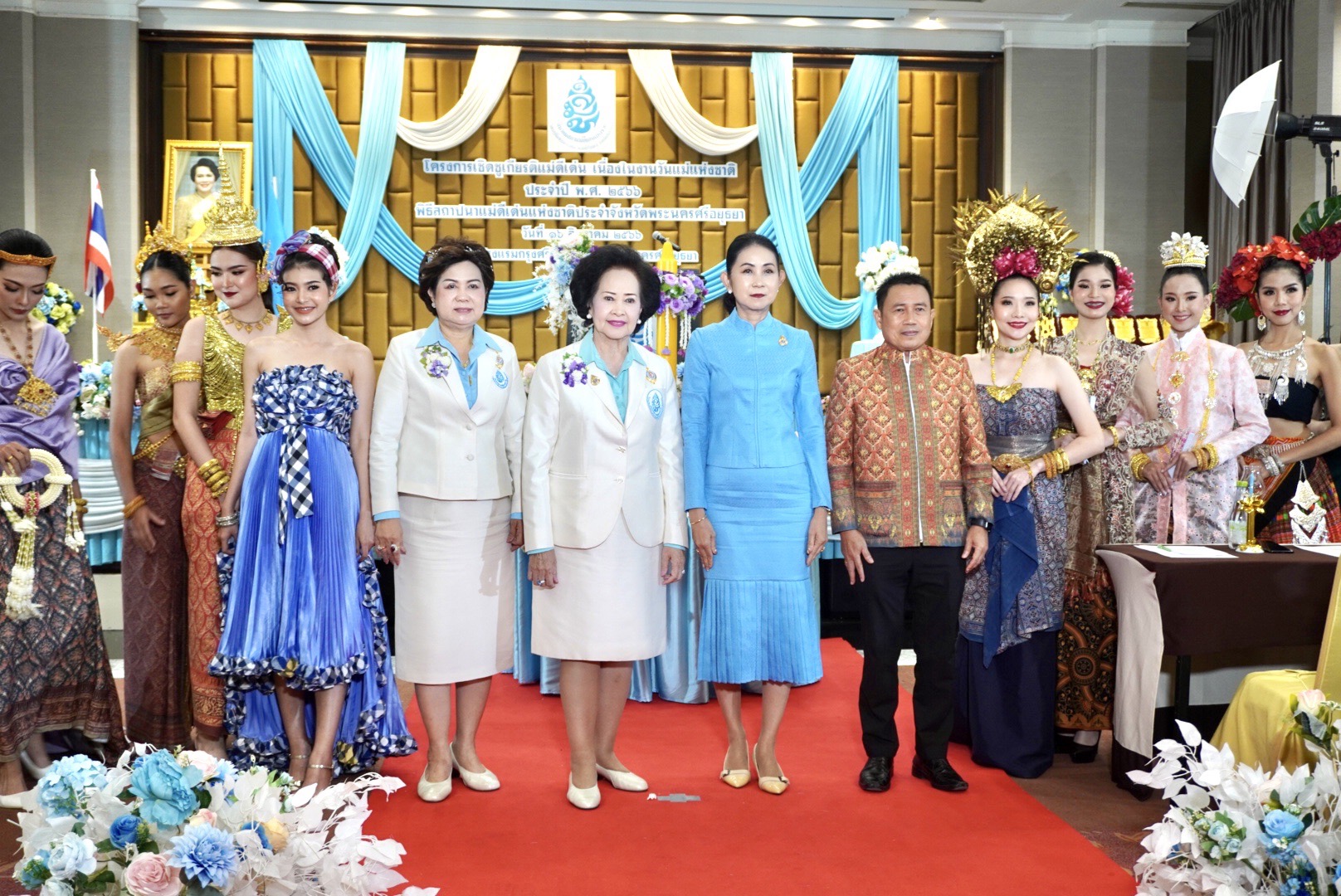 พช.อยุธยา ร่วมพิธีสถาปนาแม่ดีเด่นแห่งชาติประจำจังหวัดพระนครศรีอยุธยา