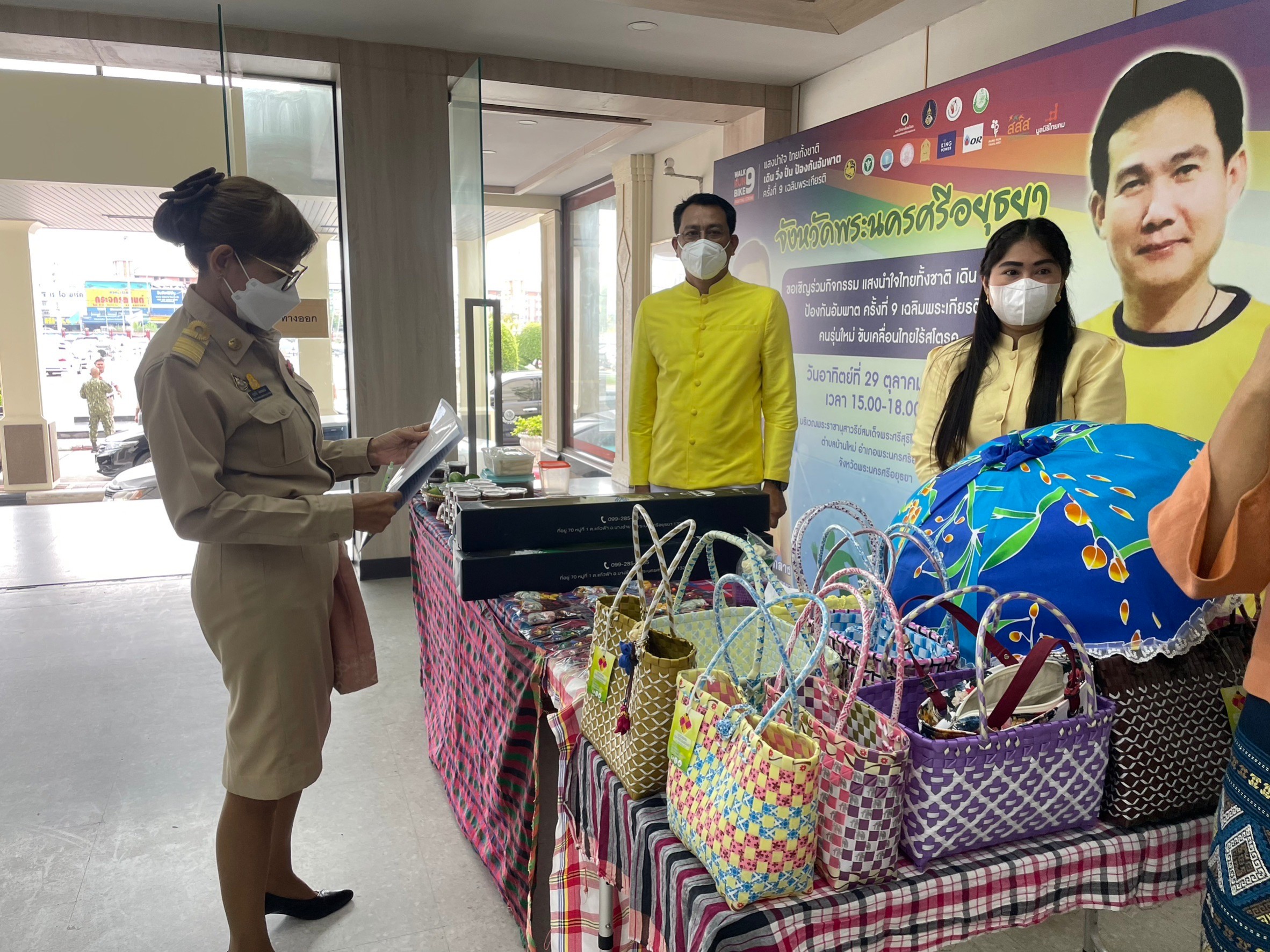 พัฒนาชุมชนจังหวัด ชวนผู้ว่าราชการจังหวัด และหัวหน้าส่วนราชการ ชมผลงานผ้าไทย “ใส่ให้สนุก”