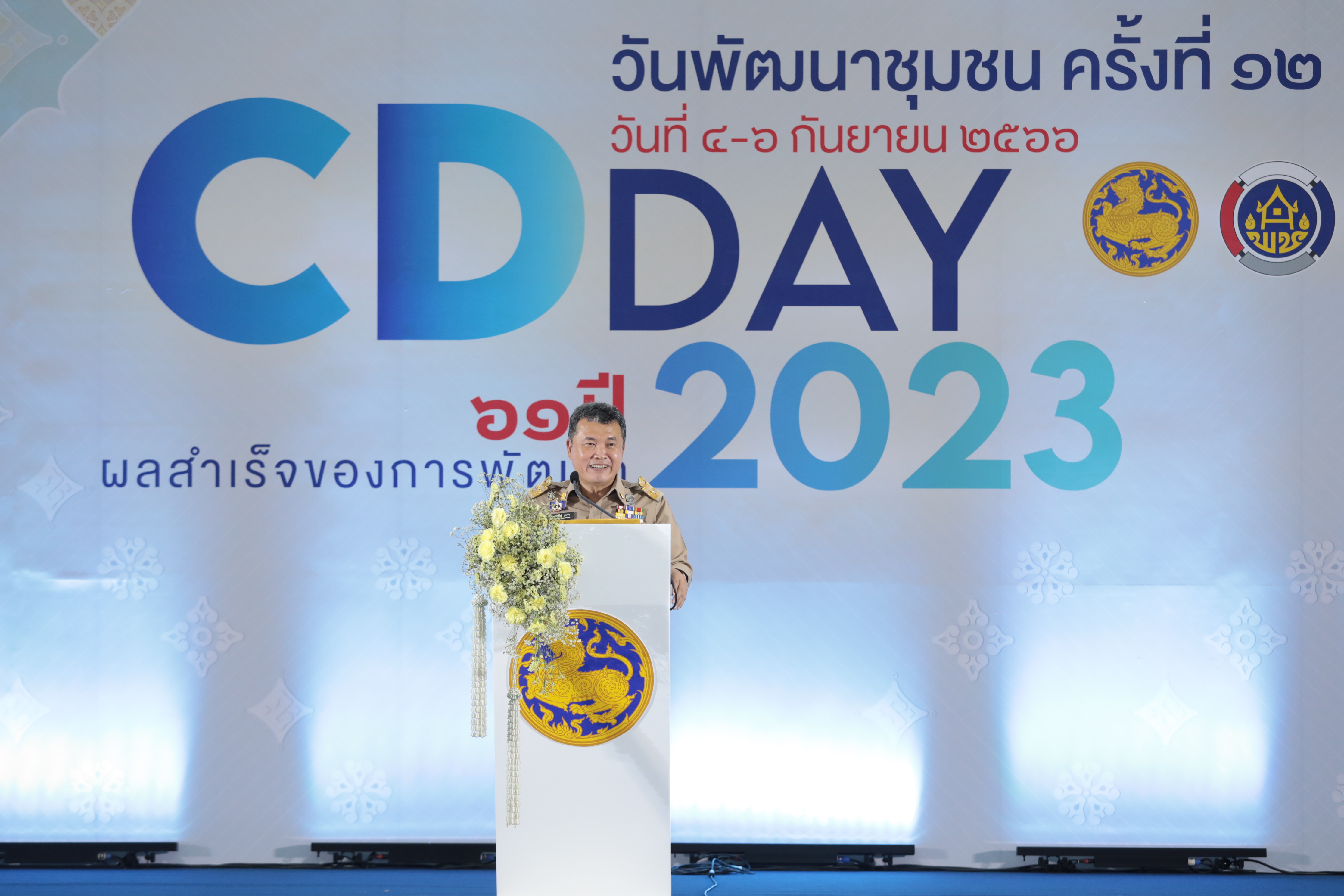 พช.อยุธยา ตบเท้าเข้ารับรางวัลเชิดชูเกียรติข้าราชการ ในงานวันพัฒนาชุมชน ปี 2566