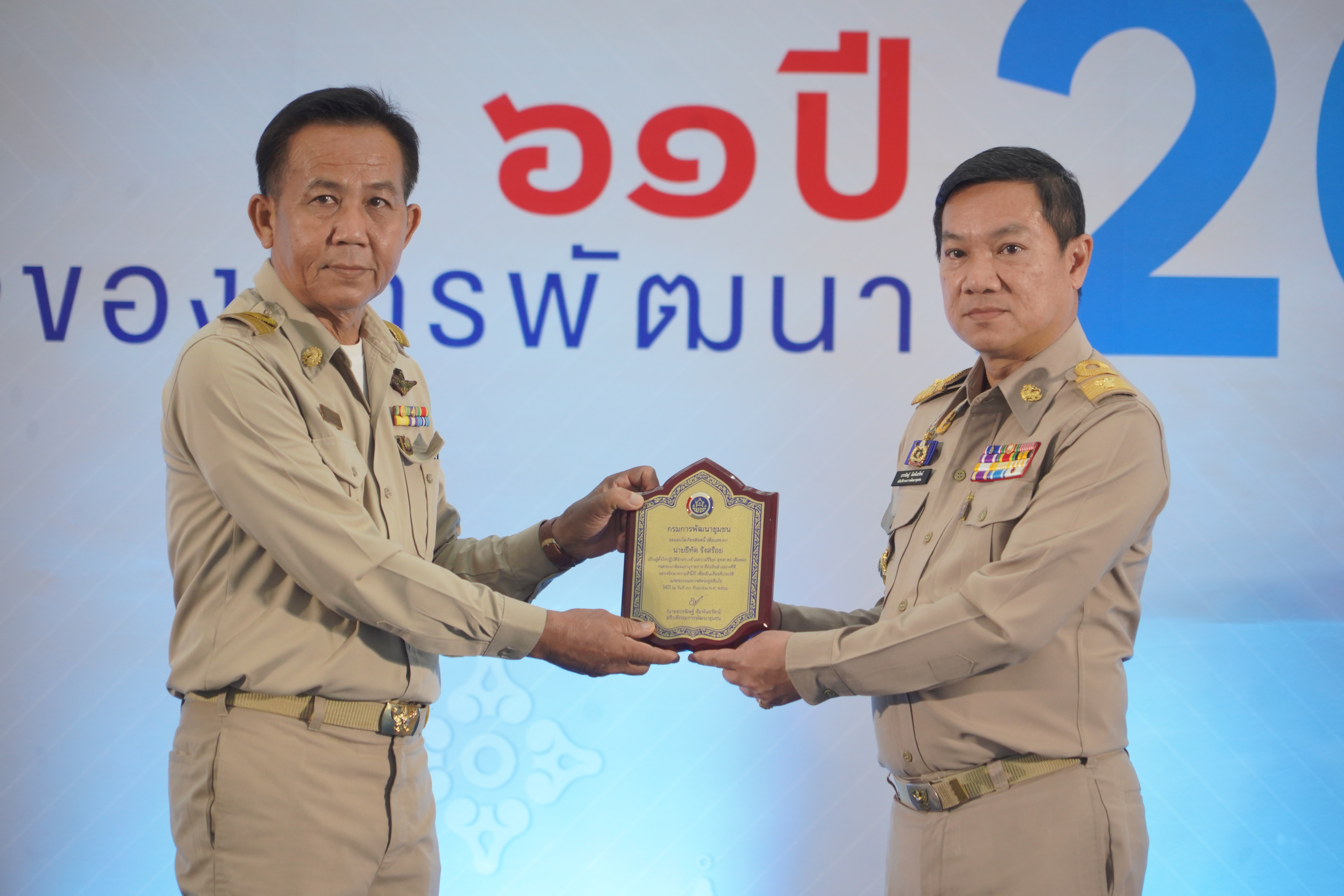 พช.อยุธยา ตบเท้าเข้ารับรางวัลเชิดชูเกียรติข้าราชการ ในงานวันพัฒนาชุมชน ปี 2566