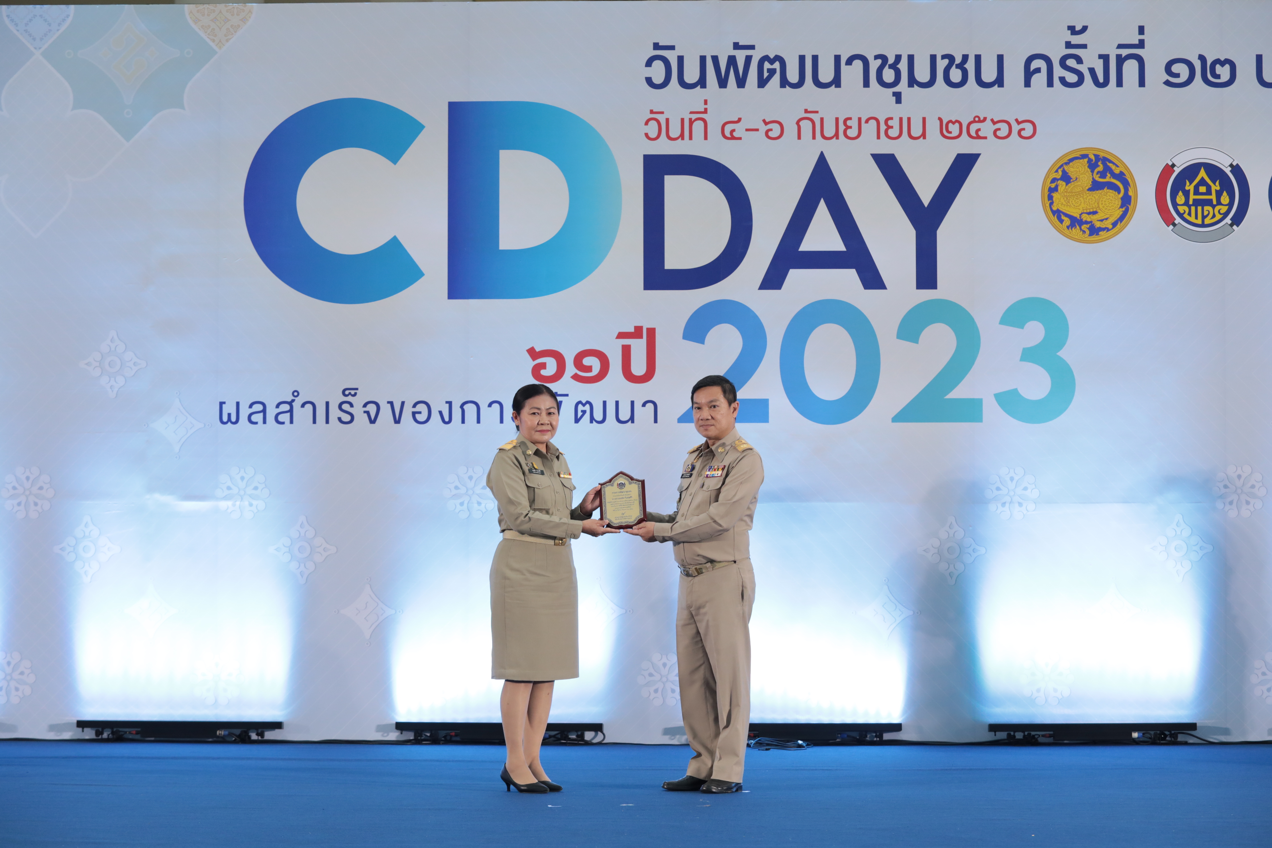 พช.อยุธยา ตบเท้าเข้ารับรางวัลเชิดชูเกียรติข้าราชการ ในงานวันพัฒนาชุมชน ปี 2566