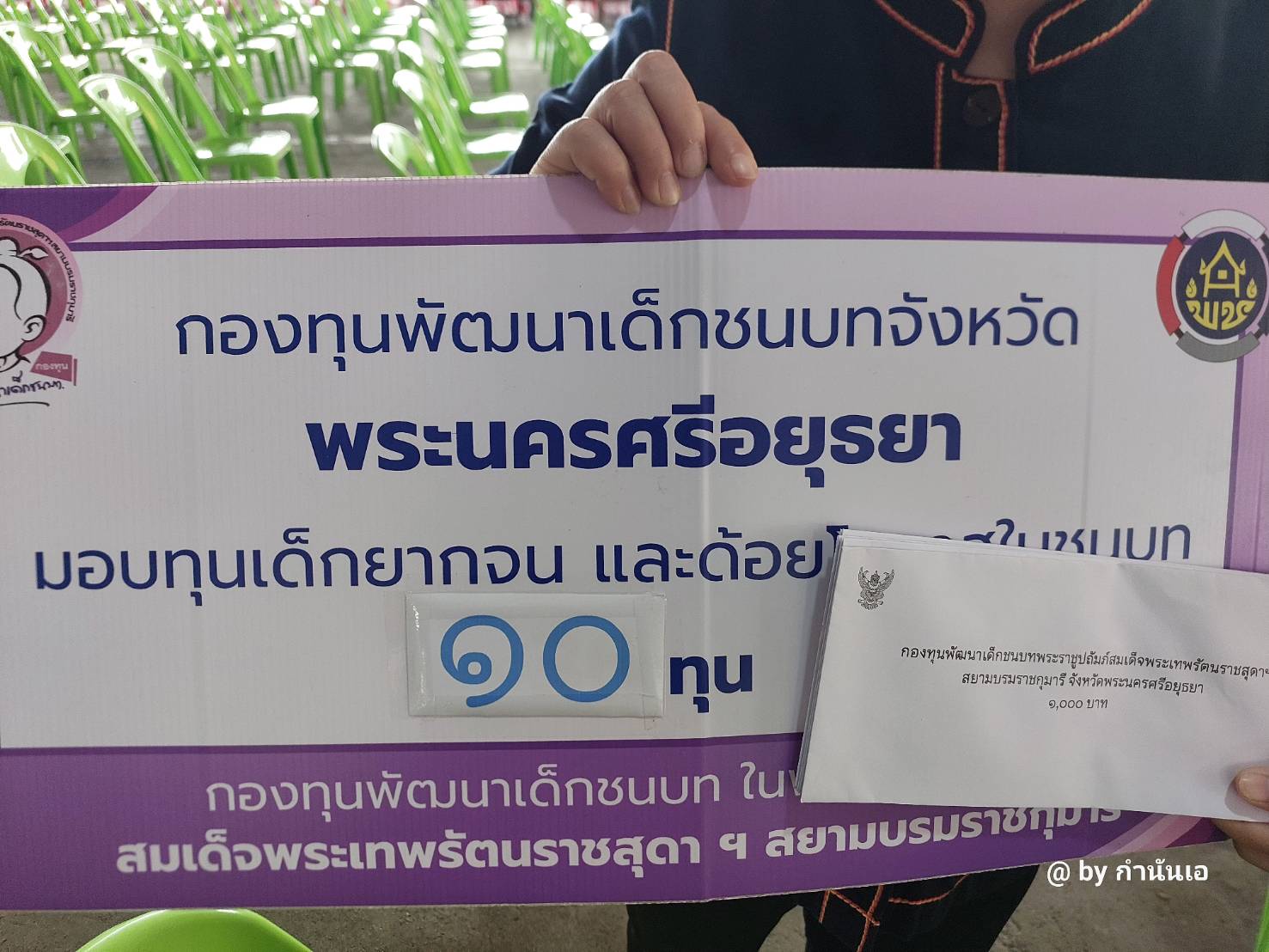 พัฒนาชุมชน ร่วมกับ จังหวัดพระนครศรีอยุธยา และ พมจ. บูรณาการหน่วยงานรัฐ ออกหน่วยเคลื่อนที่ ช่วยเหลือ เยี่ยมเยียนพี่น้องประชาชน “คนอยุธยา..ไม่ทิ้งใครไว้ข้างหลัง” พร้อมเกื้อหนุนโครงการวัดประชารัฐสร้างสุขอย่างยั่งยืน ในพื้นที่อำเภอมหาราช