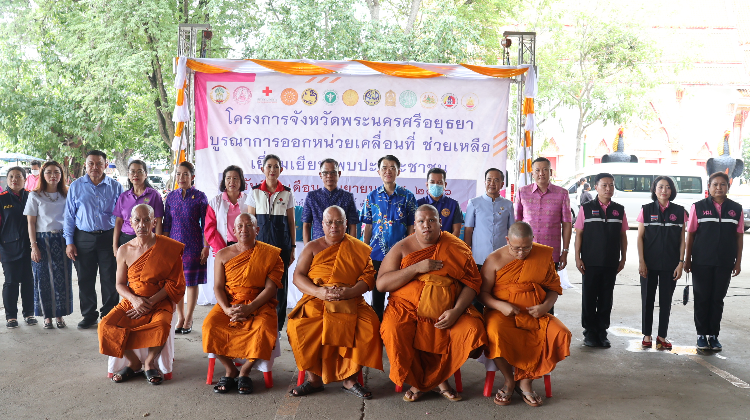 พัฒนาชุมชน ร่วมกับ จังหวัดพระนครศรีอยุธยา และ พมจ. บูรณาการหน่วยงานรัฐ ออกหน่วยเคลื่อนที่ ช่วยเหลือ เยี่ยมเยียนพี่น้องประชาชน “คนอยุธยา..ไม่ทิ้งใครไว้ข้างหลัง” พร้อมเกื้อหนุนโครงการวัดประชารัฐสร้างสุขอย่างยั่งยืน ในพื้นที่อำเภอมหาราช