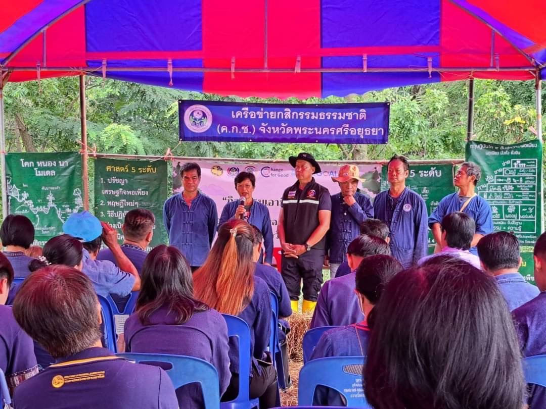 💎 พช.พระนครศรีอยุธยา  จับมือเครือข่าย โคก หนอง นา ร่วมกิจกรรม”โคก หนอง นา พาทัวร์”