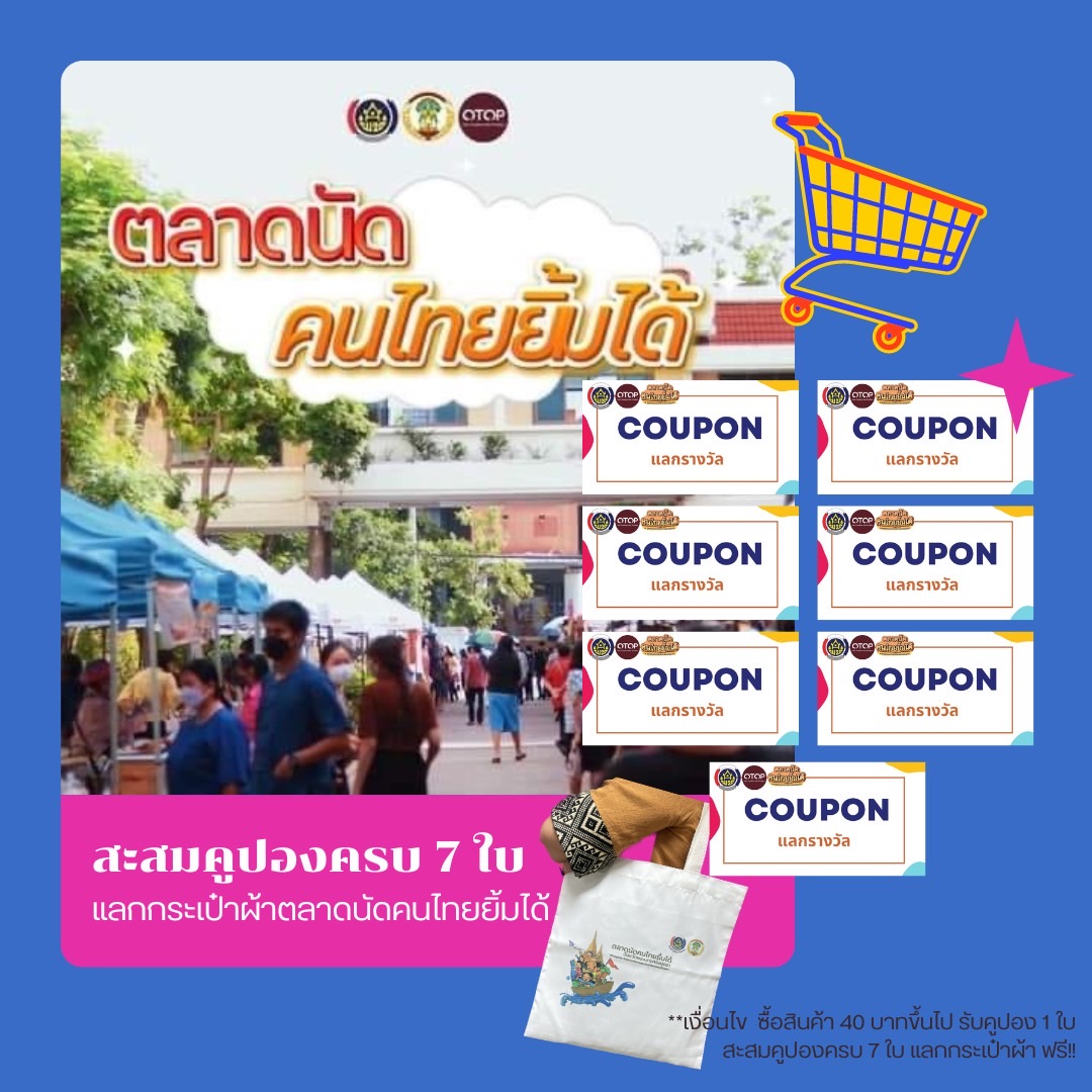 พช.อยุธยา กระตุ้นเศรษฐกิจ สร้างรายได้ให้ชุมชน