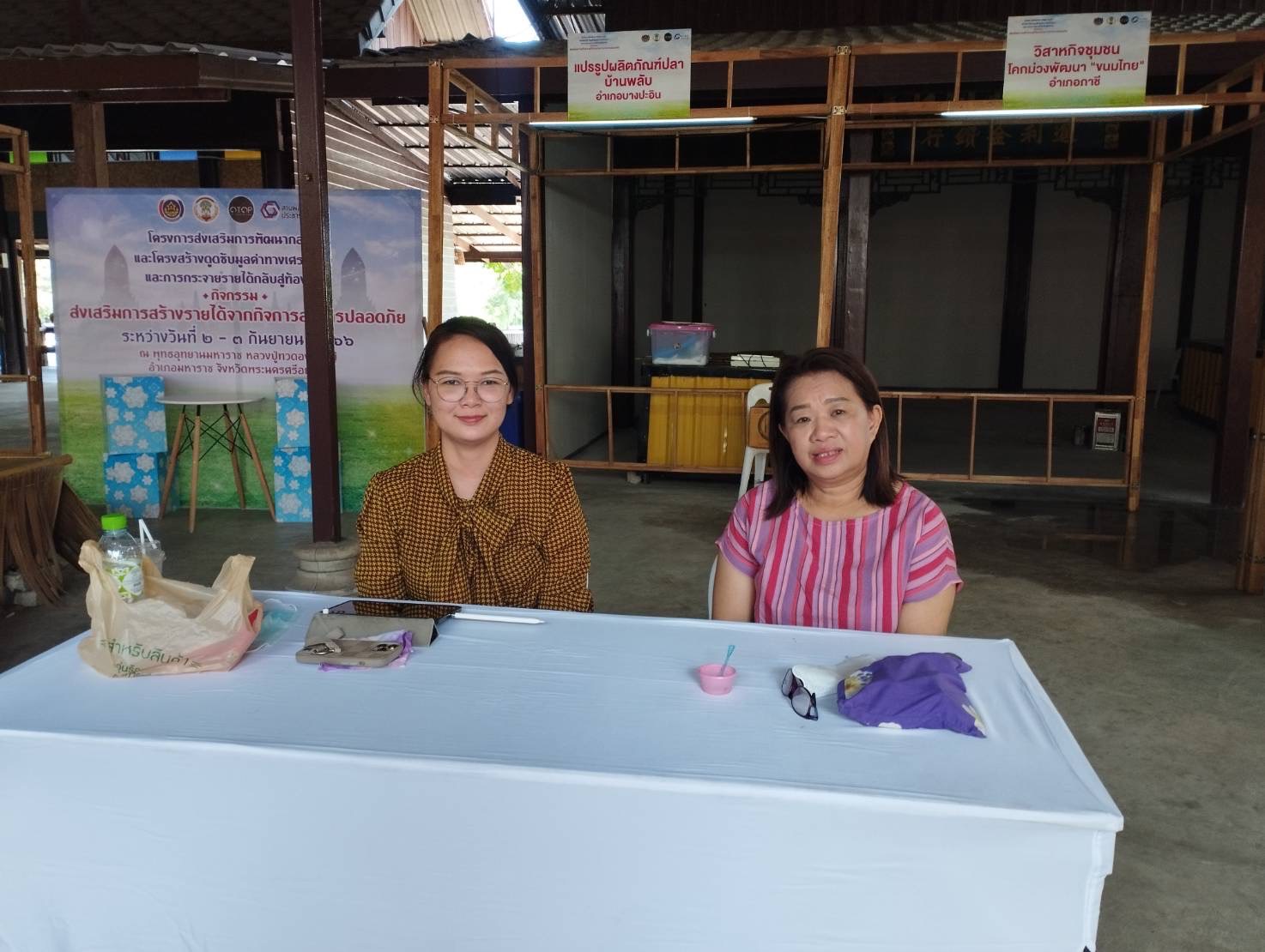 กิจกรรมส่งเสริมการสร้างรายได้จากกิจการอาหารปลอดภัย