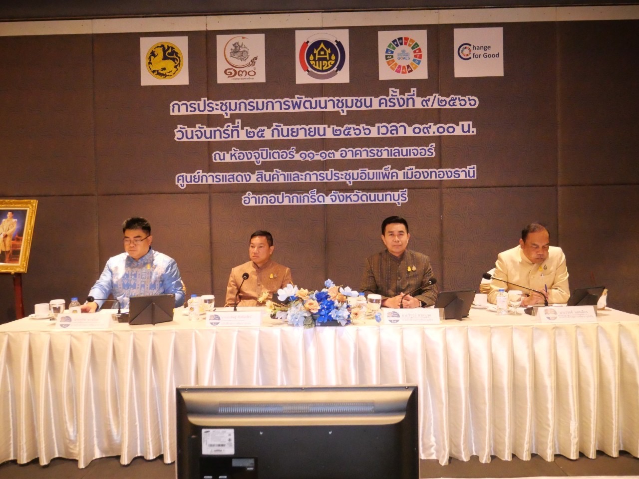 พช.อยุธยา ร่วมประชุมกรมการพัฒนาชุมชน ครั้งที่ 9/2566 ผ่านระบบ TV พช.