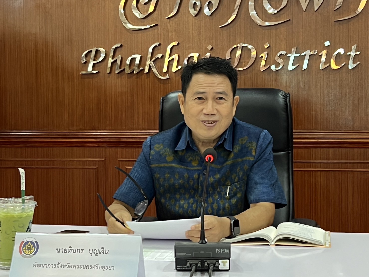 พช.พระนครศรีอยุธยา ประชุมขับเคลื่อนงานพัฒนาชุมชน ประชุมผู้อำนวยการกลุ่มงานฯ พัฒนาการอำเภอ และนักวิชาการพัฒนาชุมชนครั้งที่ 10/2566