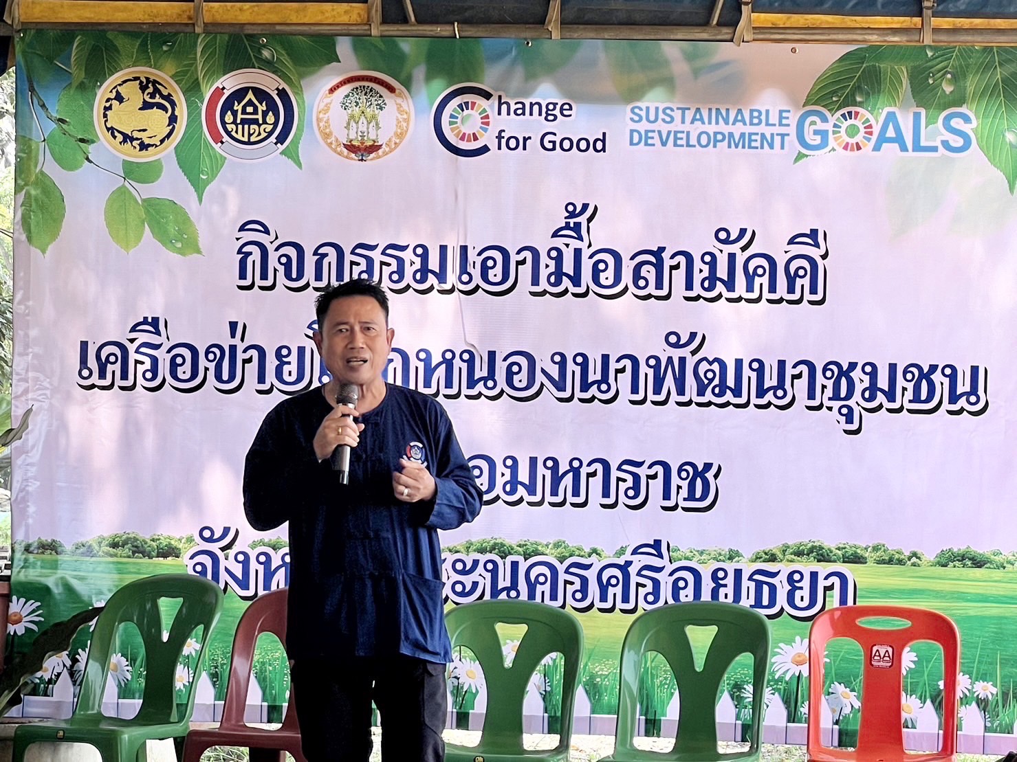 พช.อยุธยา จับมือเครือข่าย โคก หนอง นา ร่วมกิจกรรม”โคก หนอง นา พาทัวร์”