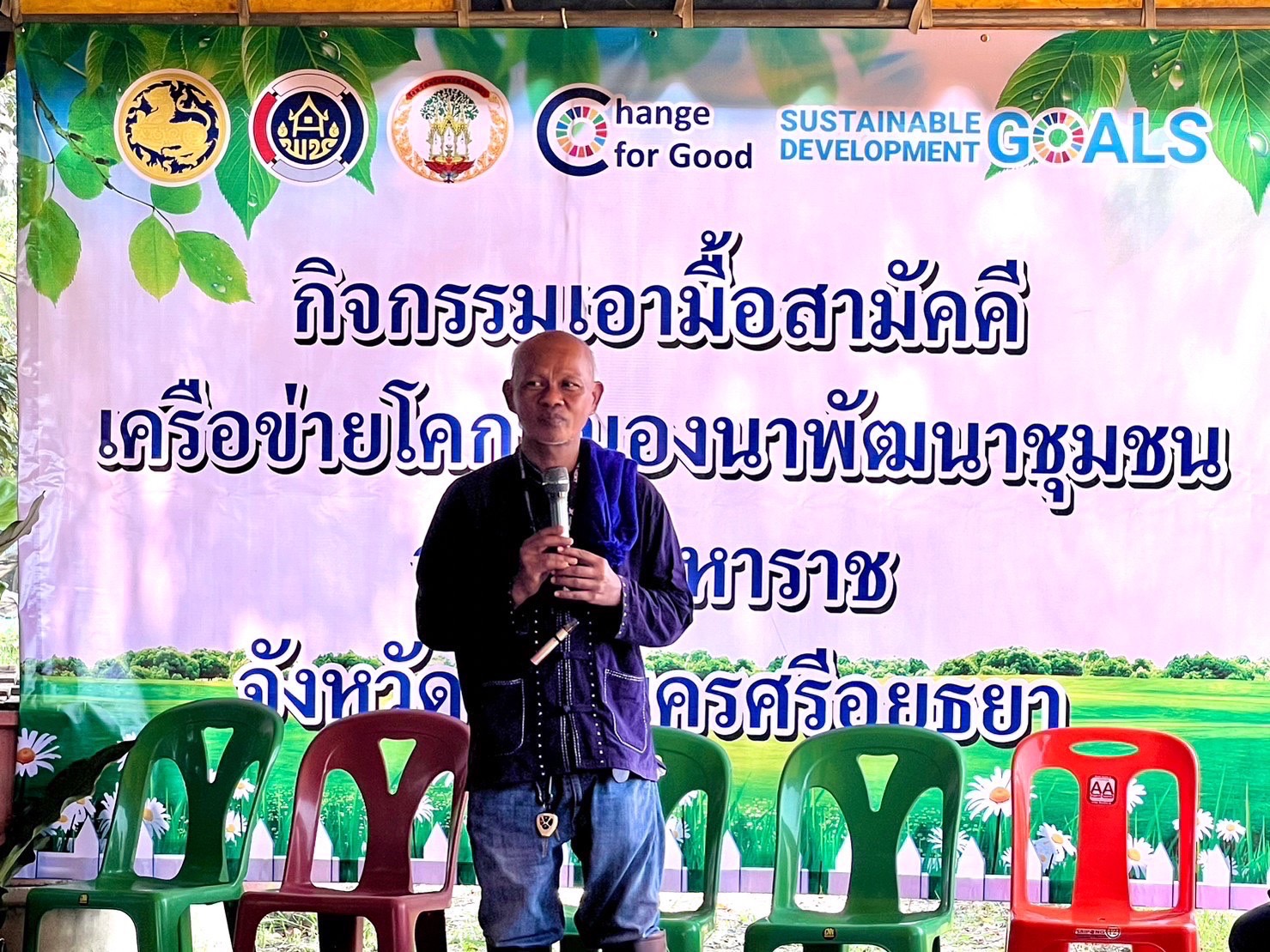 พช.อยุธยา จับมือเครือข่าย โคก หนอง นา ร่วมกิจกรรม”โคก หนอง นา พาทัวร์”