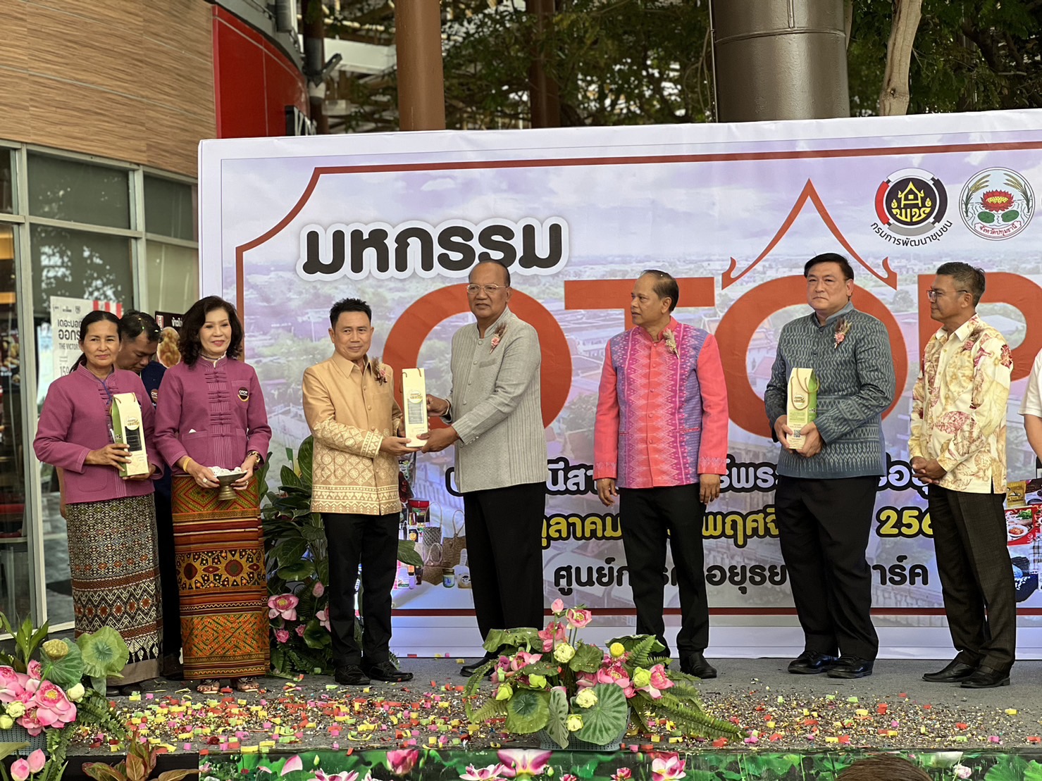 พช.พระนครศรีอยุธยา  ร่วมพิธีเปิดมหกรรมOTOP ปทุมธานีสานสัมพันธ์พระนครศรีอยุธยา