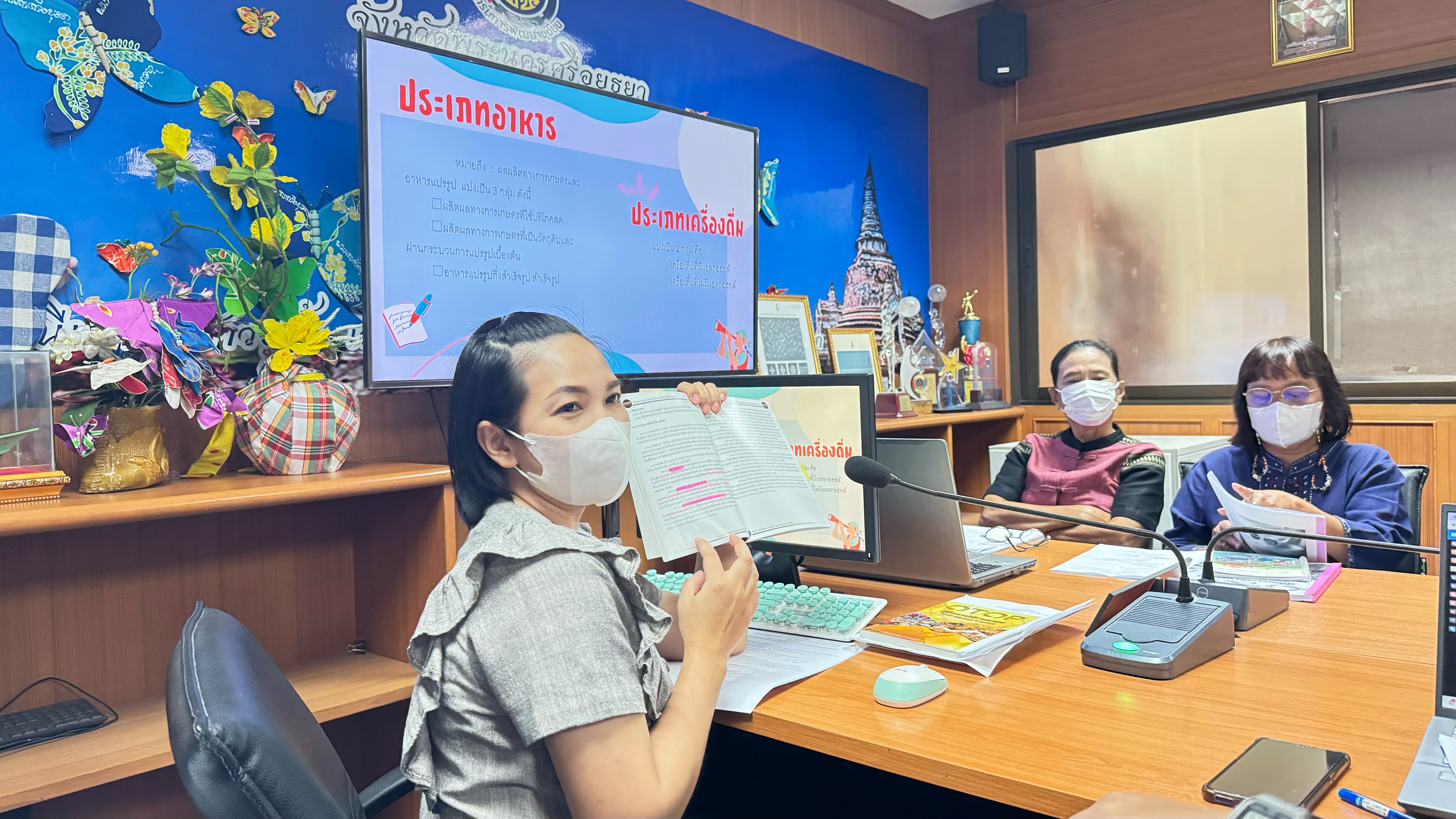 พช.อยุธยา ขาลรับนโยบาย “ภารกิจ 10 ประเด็น” เสริมแกร่ง เจ้าหน้าที่ OTOP