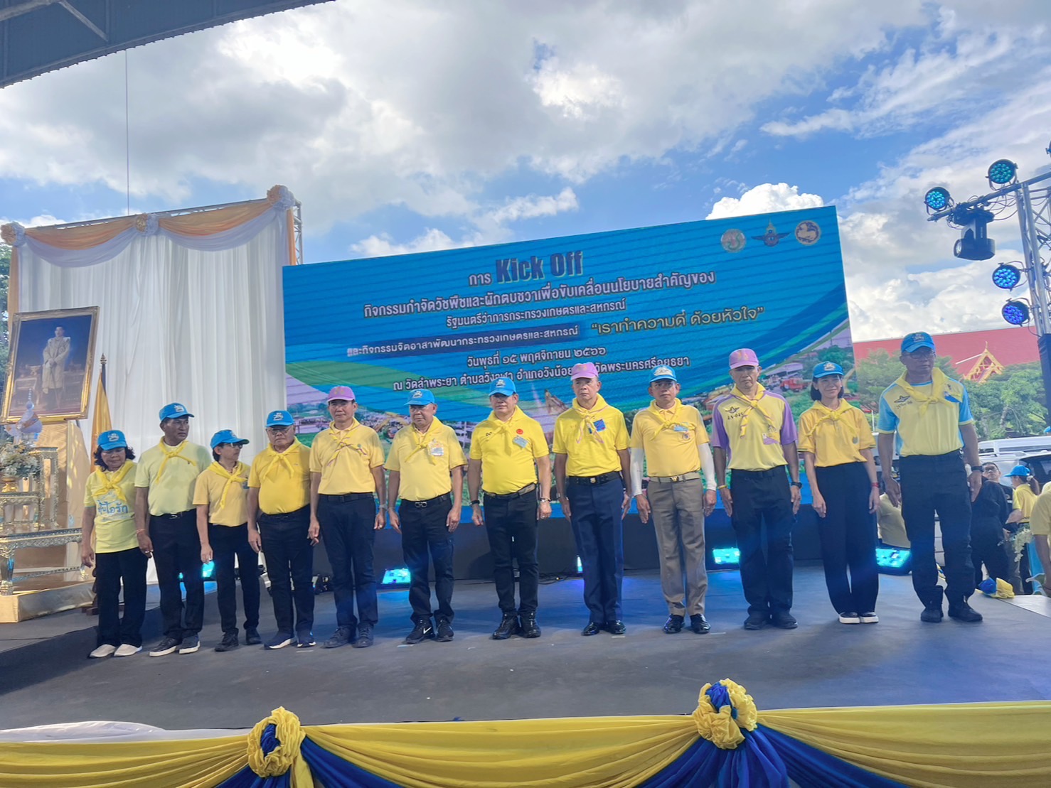 พช.อยุธยา “เราทำความดี ด้วยหัวใจ”