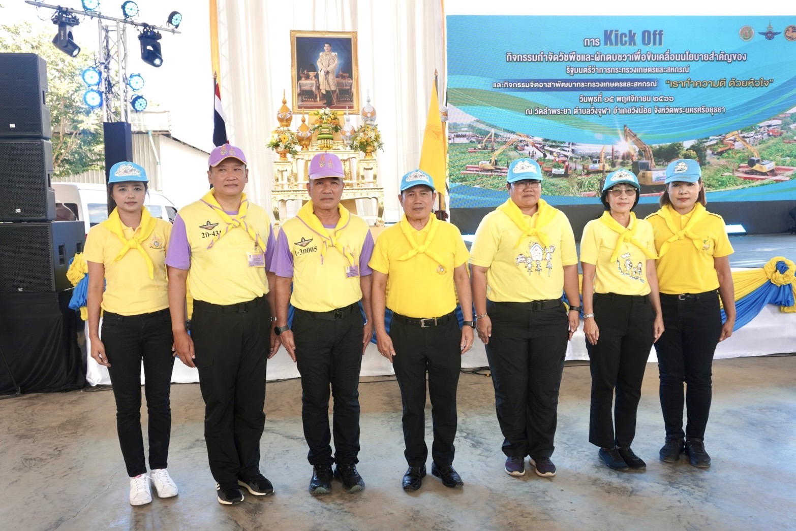 พช.อยุธยา “เราทำความดี ด้วยหัวใจ”