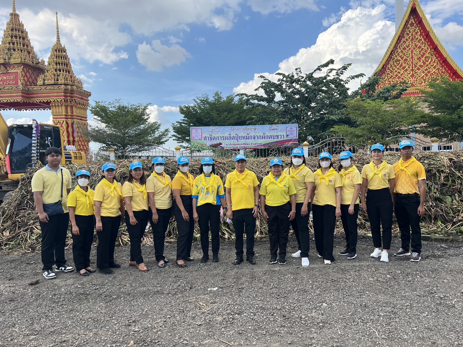 พช.อยุธยา “เราทำความดี ด้วยหัวใจ”