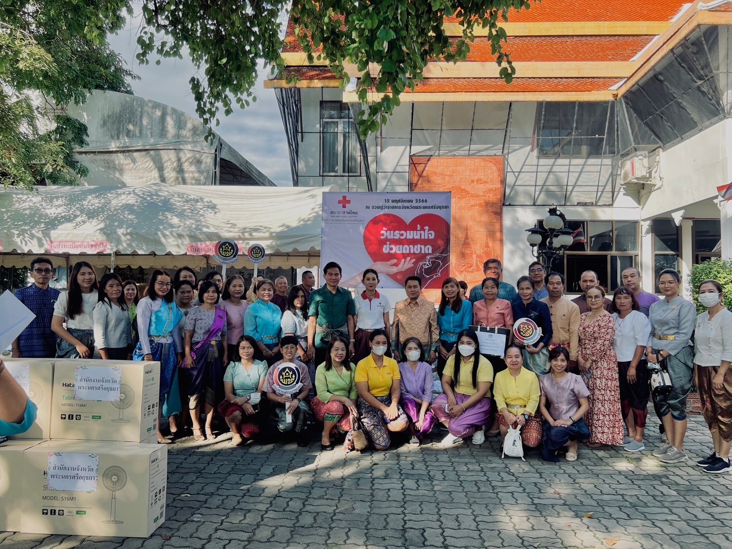 พช.กรุงเก่า รวมใจช่วยกาชาด