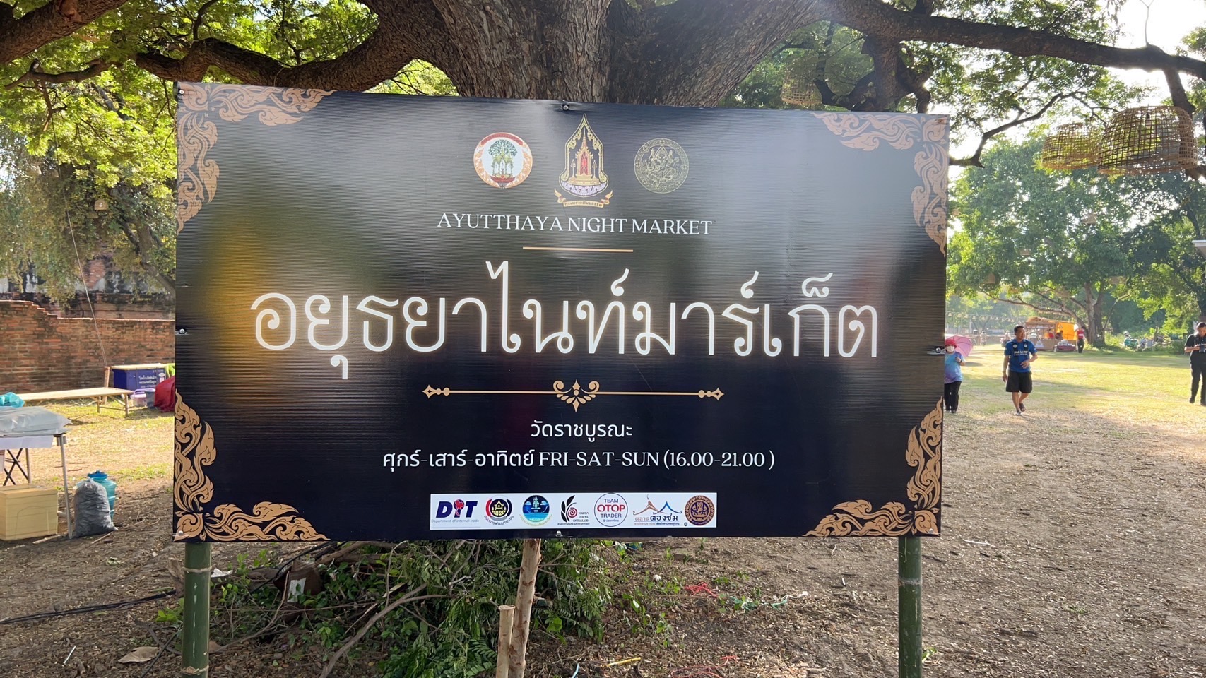 เปิดแล้ว “อยุธยาไนท์มาร์เก็ต” ตลาดย้อนยุคยามค่ำคืน